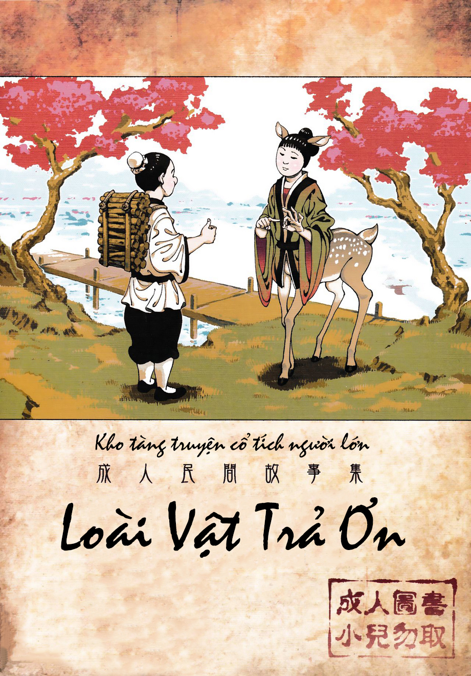 Đọc truyện hentai Loài Vật Trả Ơn Oneshot