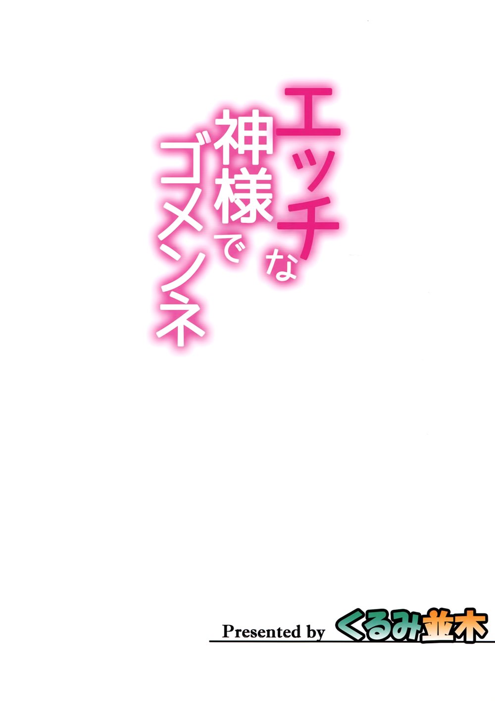 Đọc truyện hentai H Na Kamisama De Gomenne Oneshot