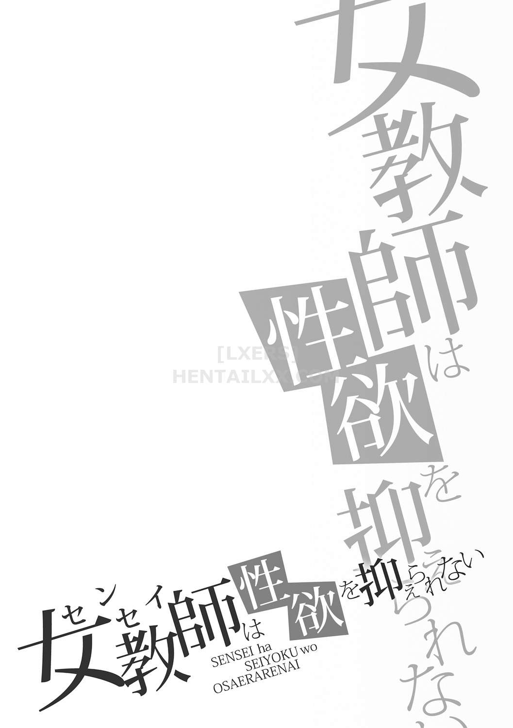 Đọc truyện hentai Sensei wa Seiyoku o Osaerarenai Chap 7 I love you, Mitsune sensei!