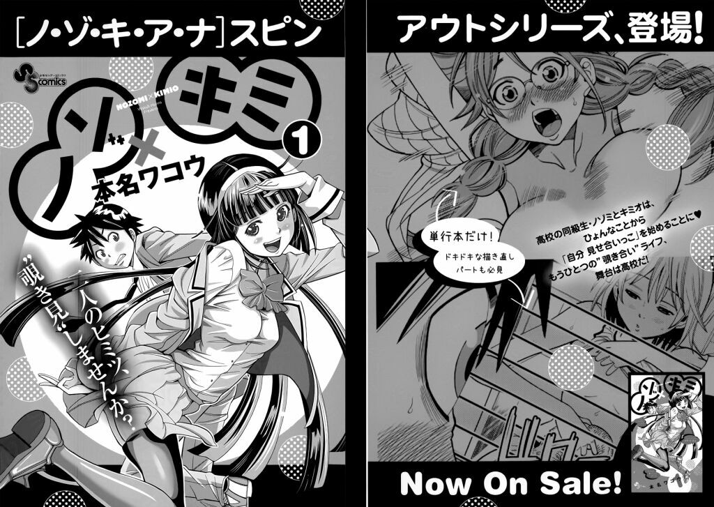 Đọc truyện hentai Nozoki Ana - Chap 117 - END