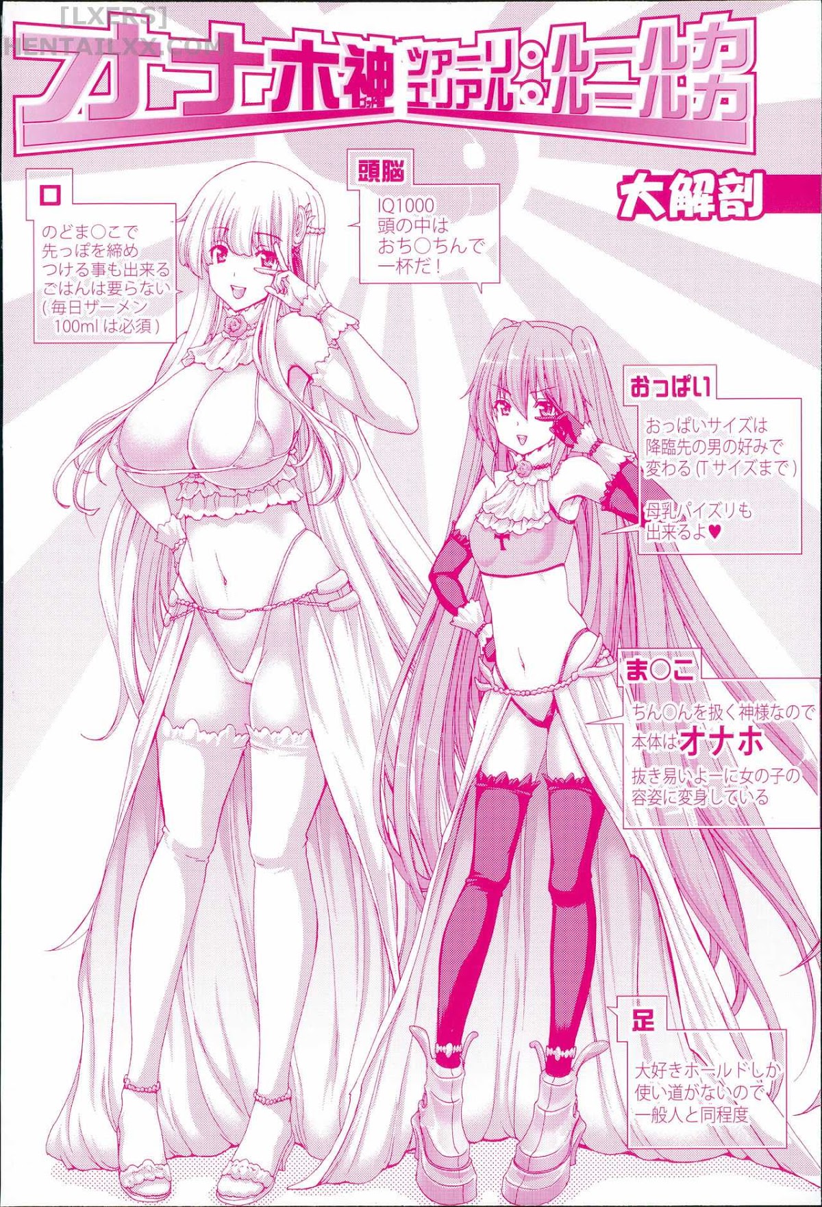 Đọc truyện hentai Mesuochi Z ~Kyousei Ninkatsu Haigou Zukan Chap 1