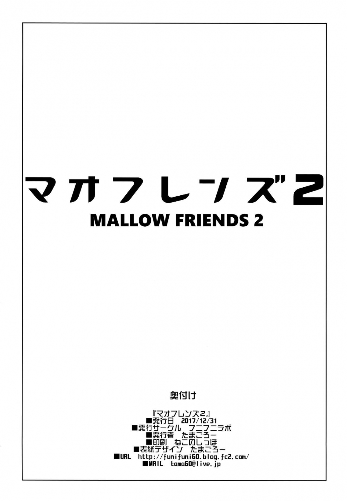 Đọc truyện hentai Mao Friends - Chap 2 - End (Chắc vậy)