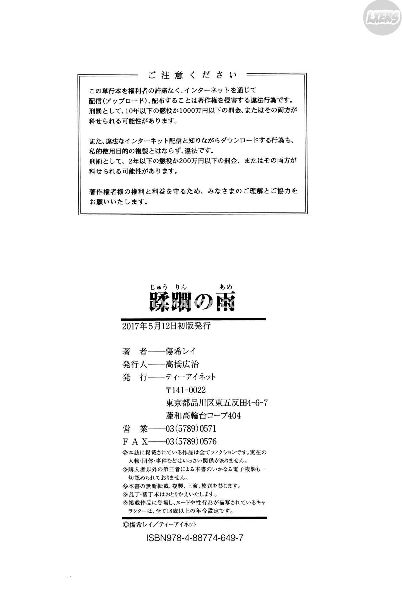 Đọc truyện hentai Juurin no Ame Chap 6 [END]