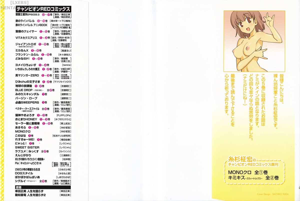 Đọc truyện hentai Aki no Sora - Chap 22