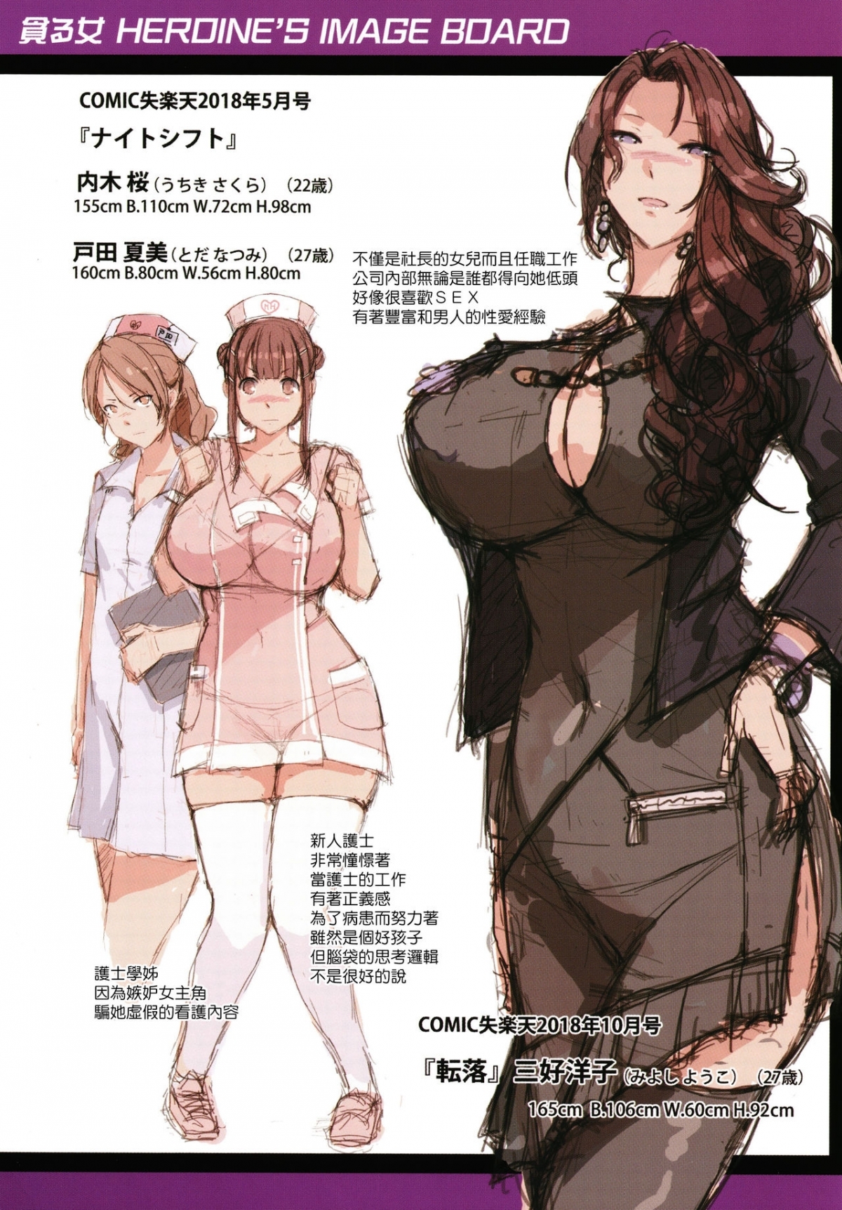 Đọc truyện hentai Musaboru Onna Deeply Desire Of Nasty Women Chap 10 Night Shift