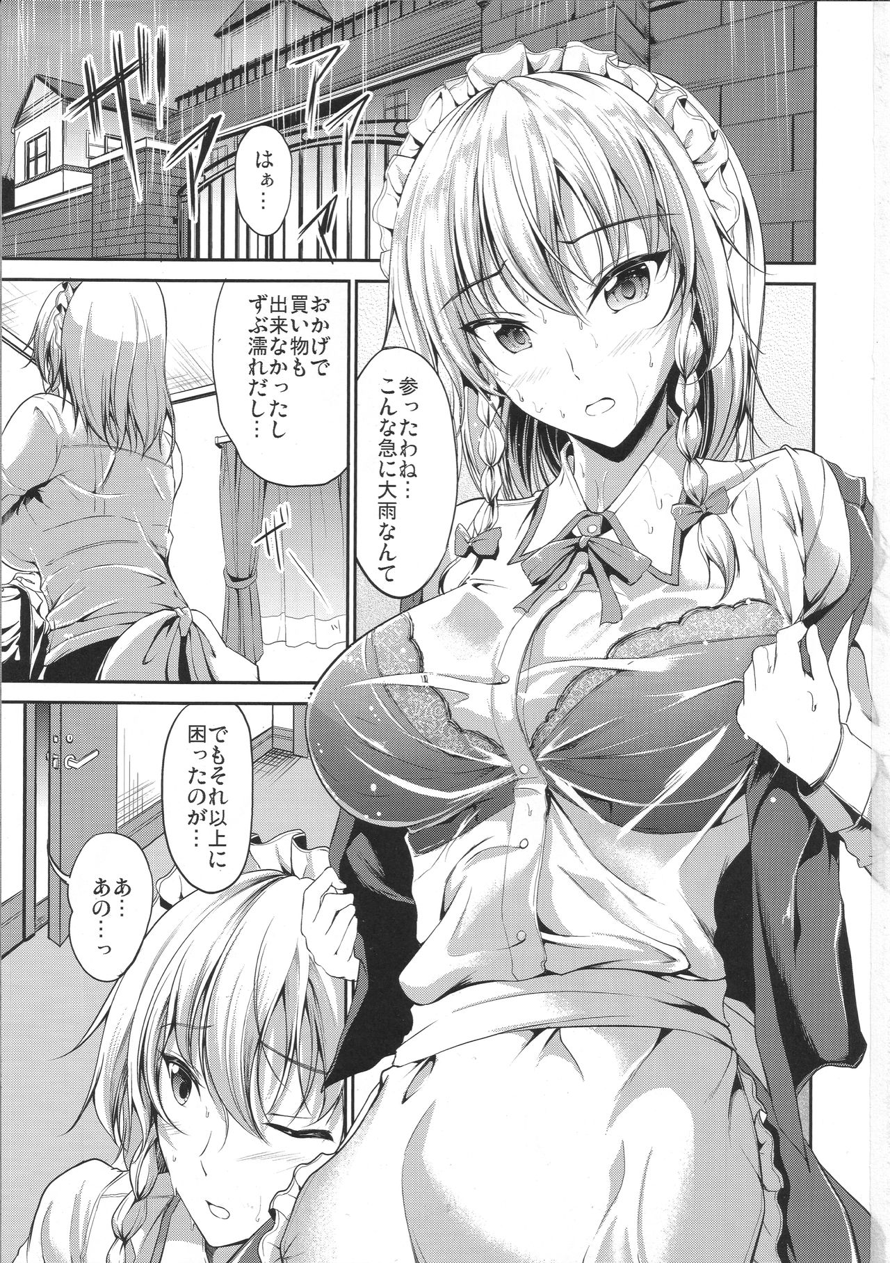 Đọc truyện hentai mình tắm đi cho khỏe - đậu hũ thúi