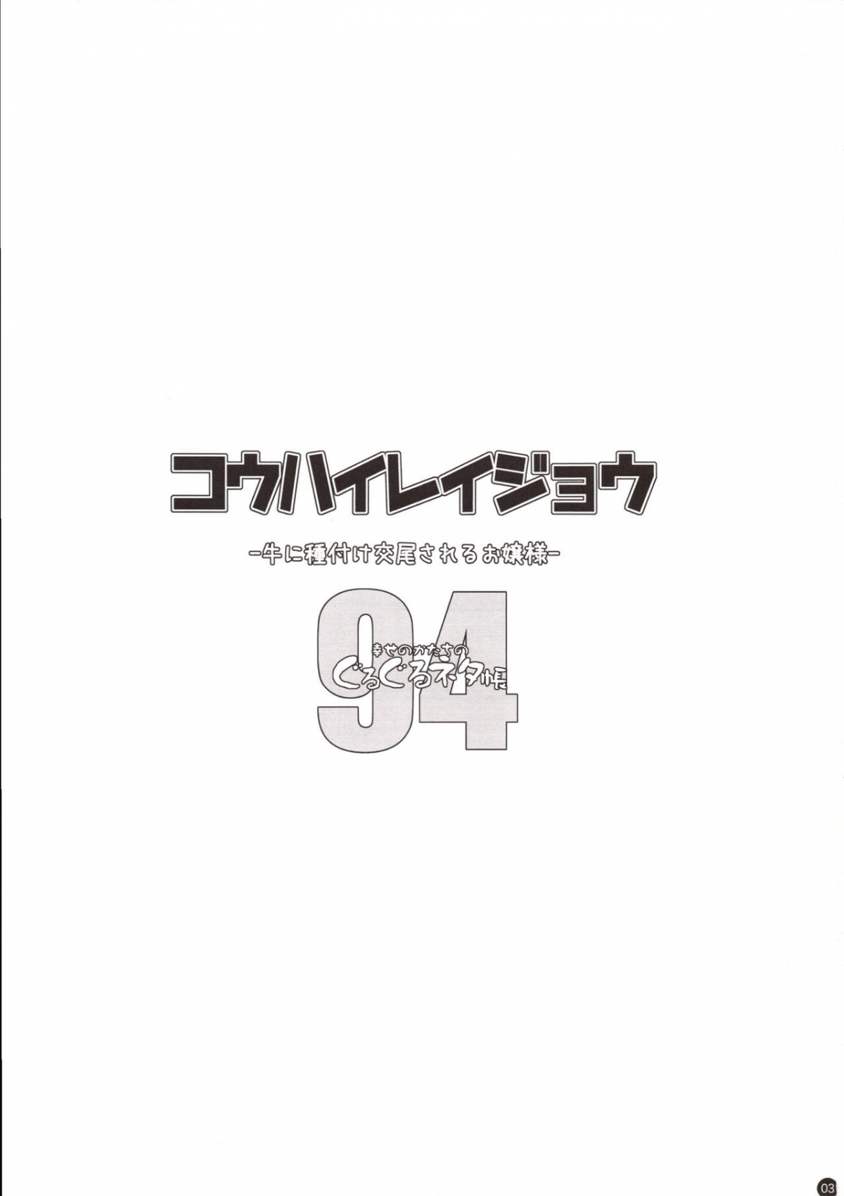 Đọc truyện hentai Shiawase Kyouwakoku (Shiawase no Katachi) Oneshot