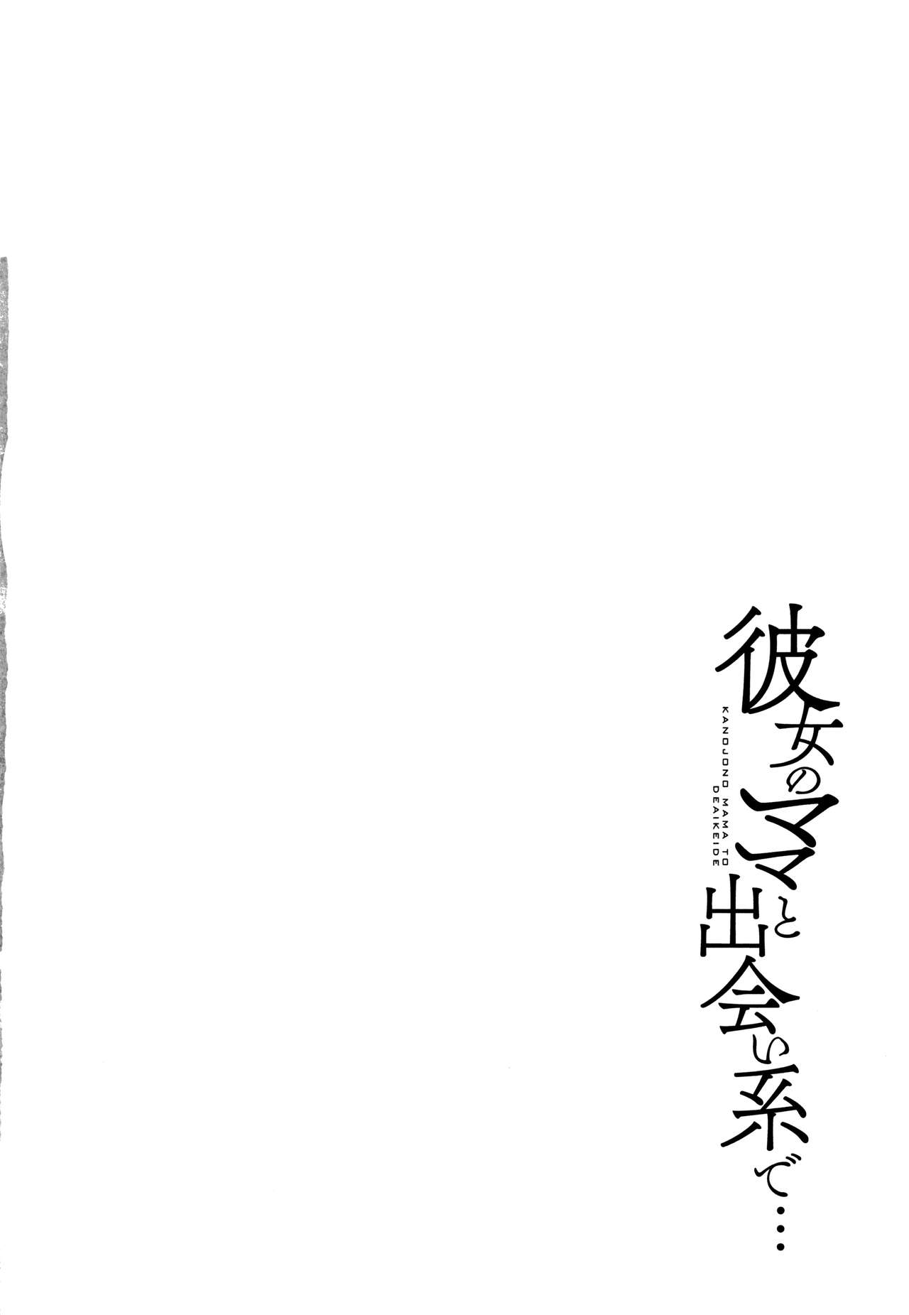 Đọc truyện hentai Kanojo no Mama to Deaikei de Chap 6