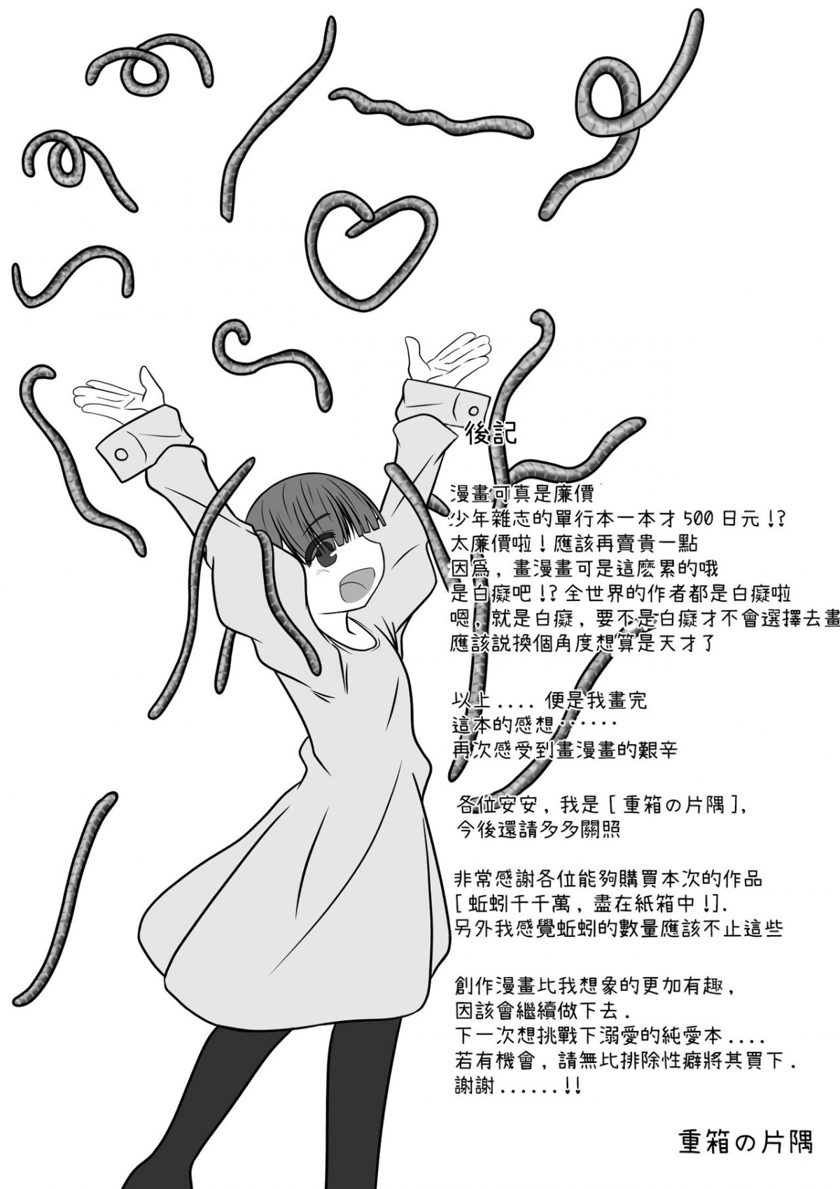 Đọc truyện hentai 1000 Con Giun Đất! Oneshot