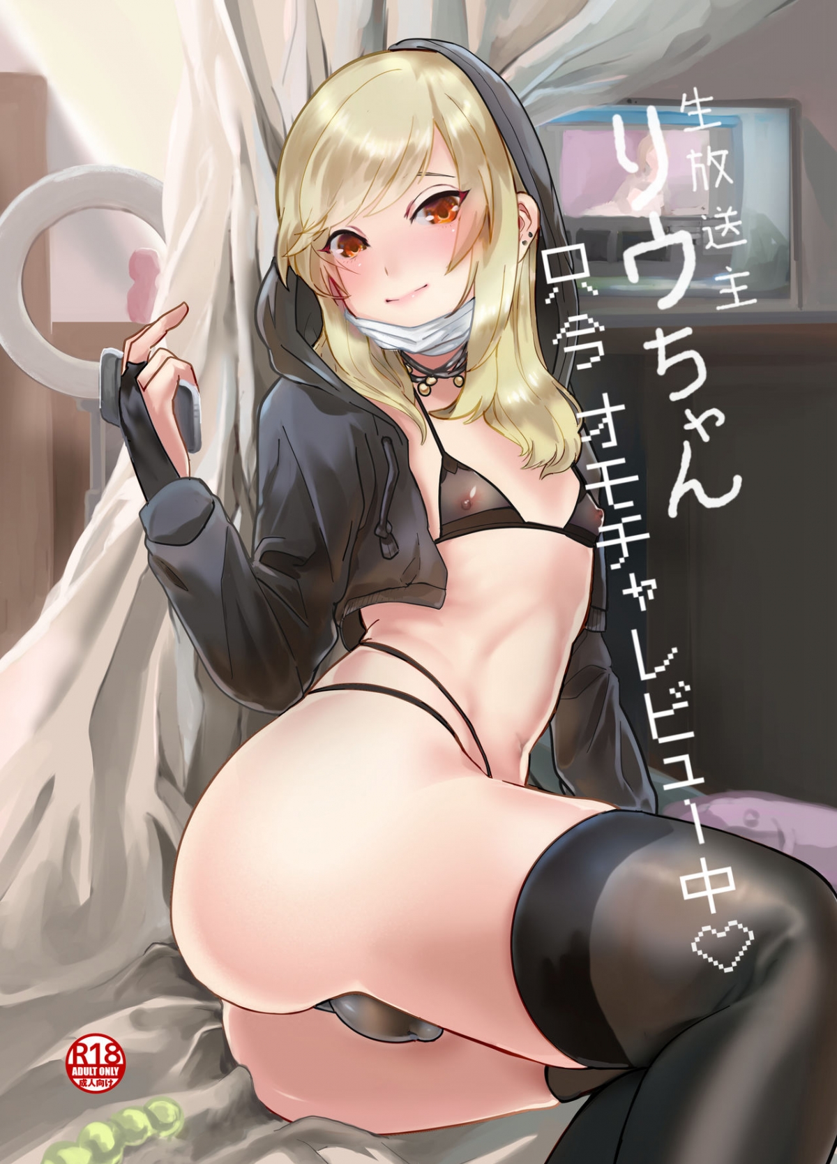 Đọc truyện hentai Namahousou shu Liu-chan Tadaima Omocharebyuu-chuu Oneshot