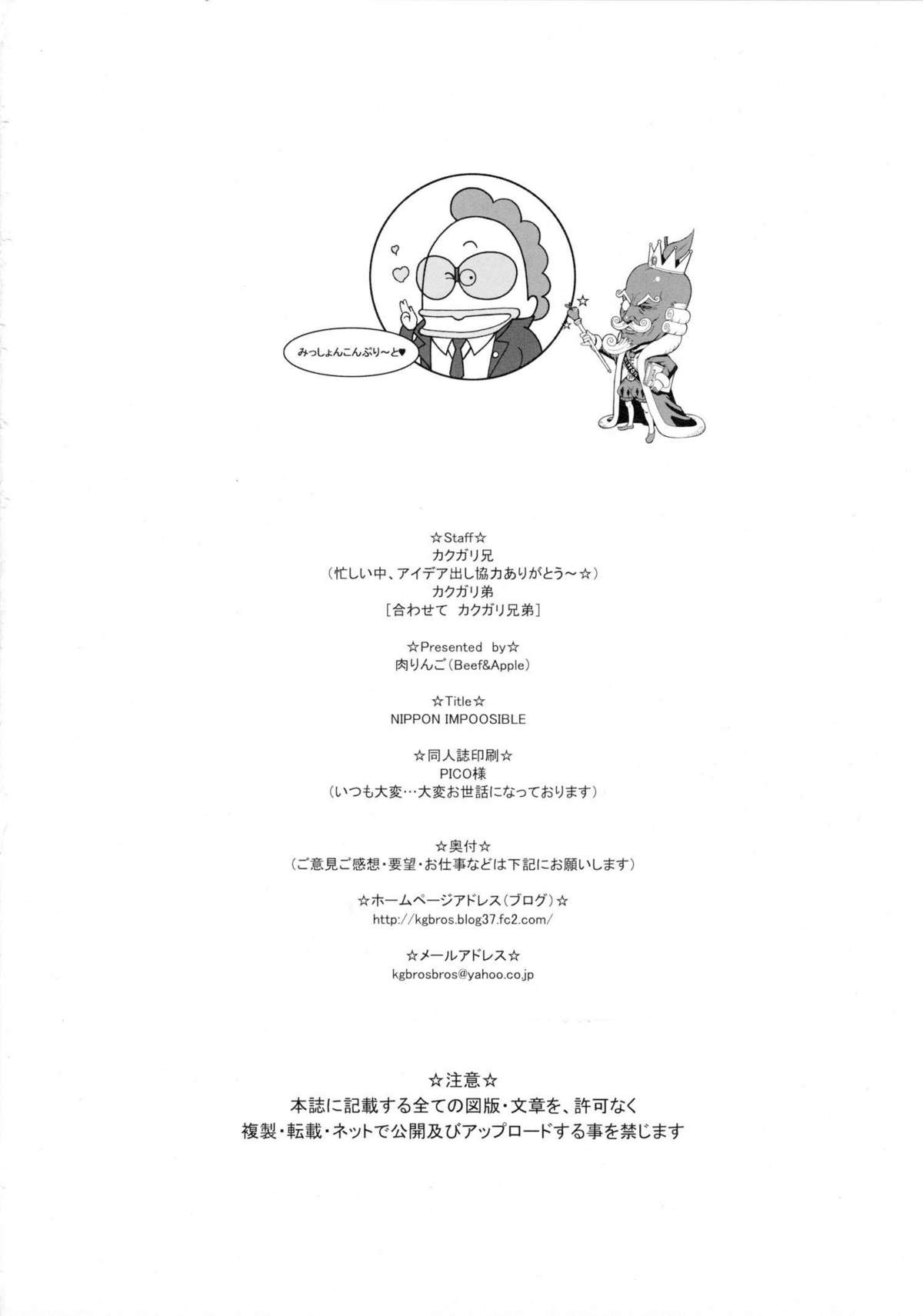 Đọc truyện hentai Nippon impossible Oneshot