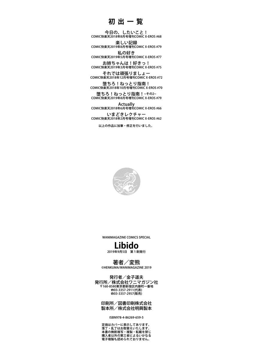 Đọc truyện hentai Libido - Chap 7 - Trendy Lecture