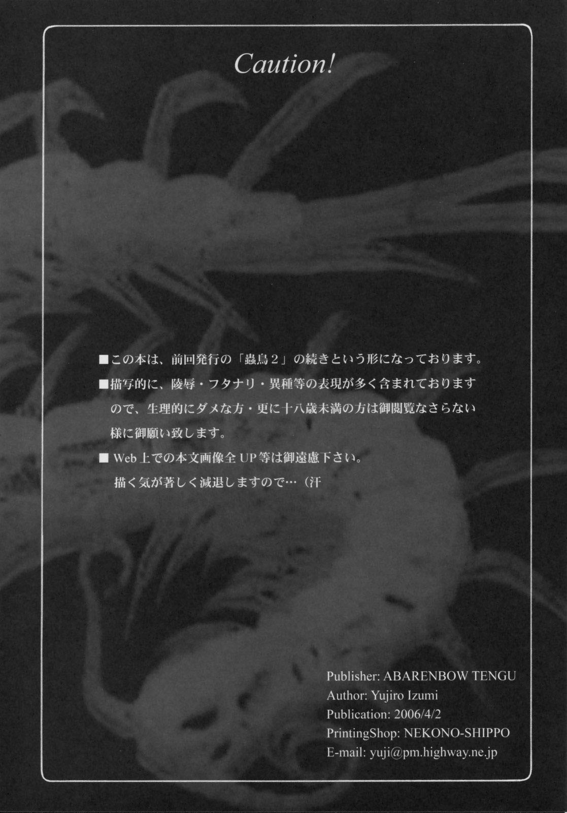 Đọc truyện hentai Kotori 3 (Fate/stay night) Oneshot