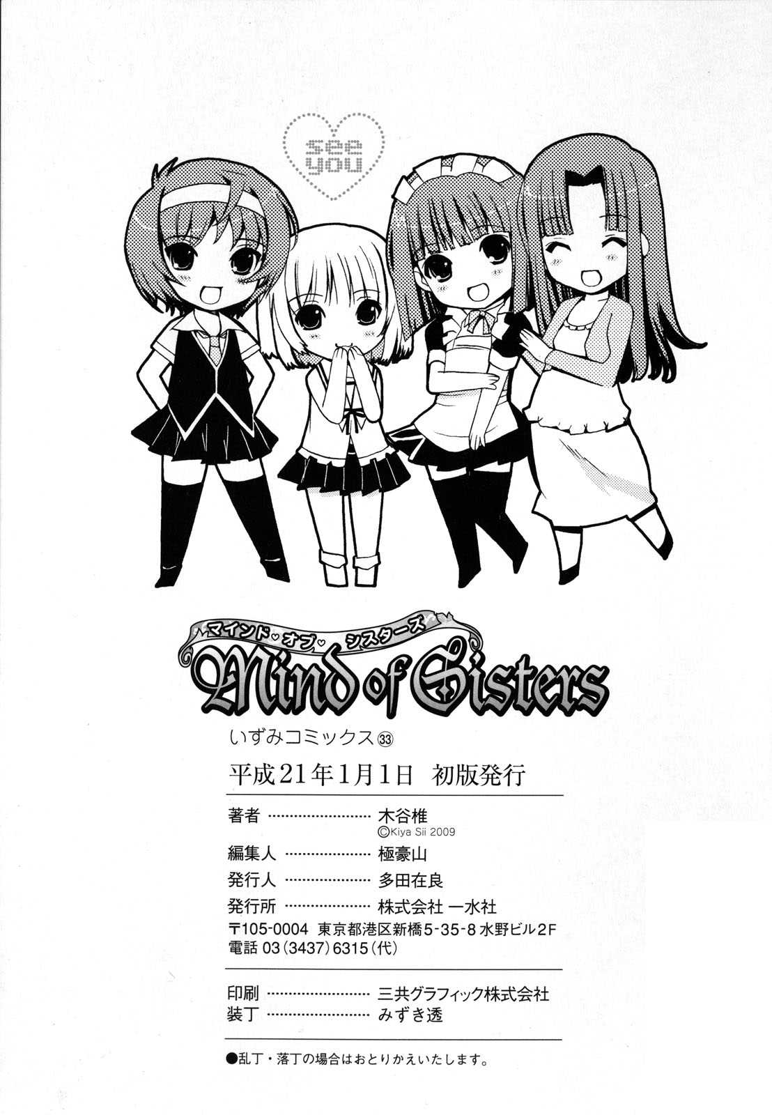Đọc truyện hentai Mind of Sisters Chap 8 End