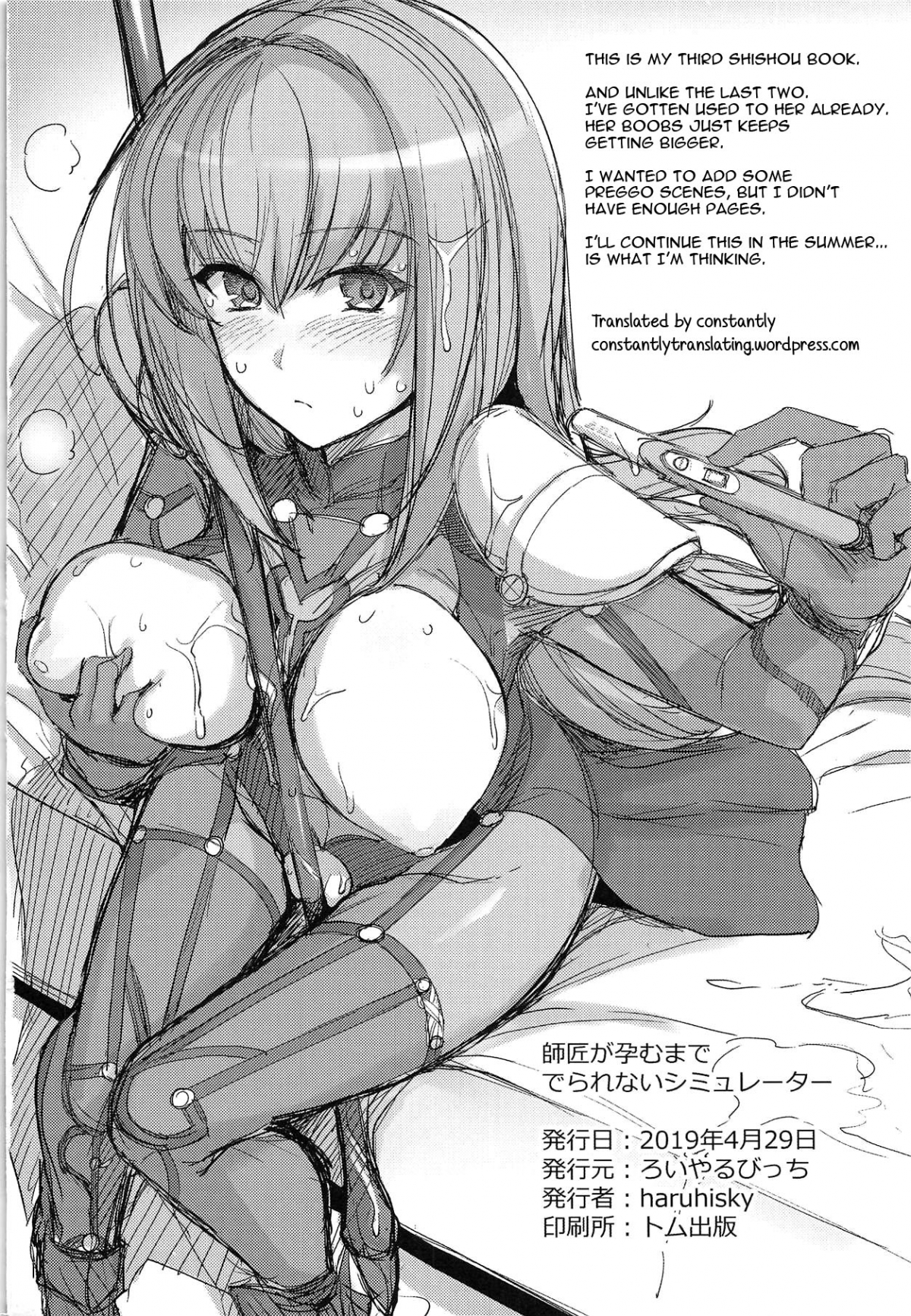 Đọc truyện hentai Shishou o Haramaseru made Derarenai Simulator Chap 1