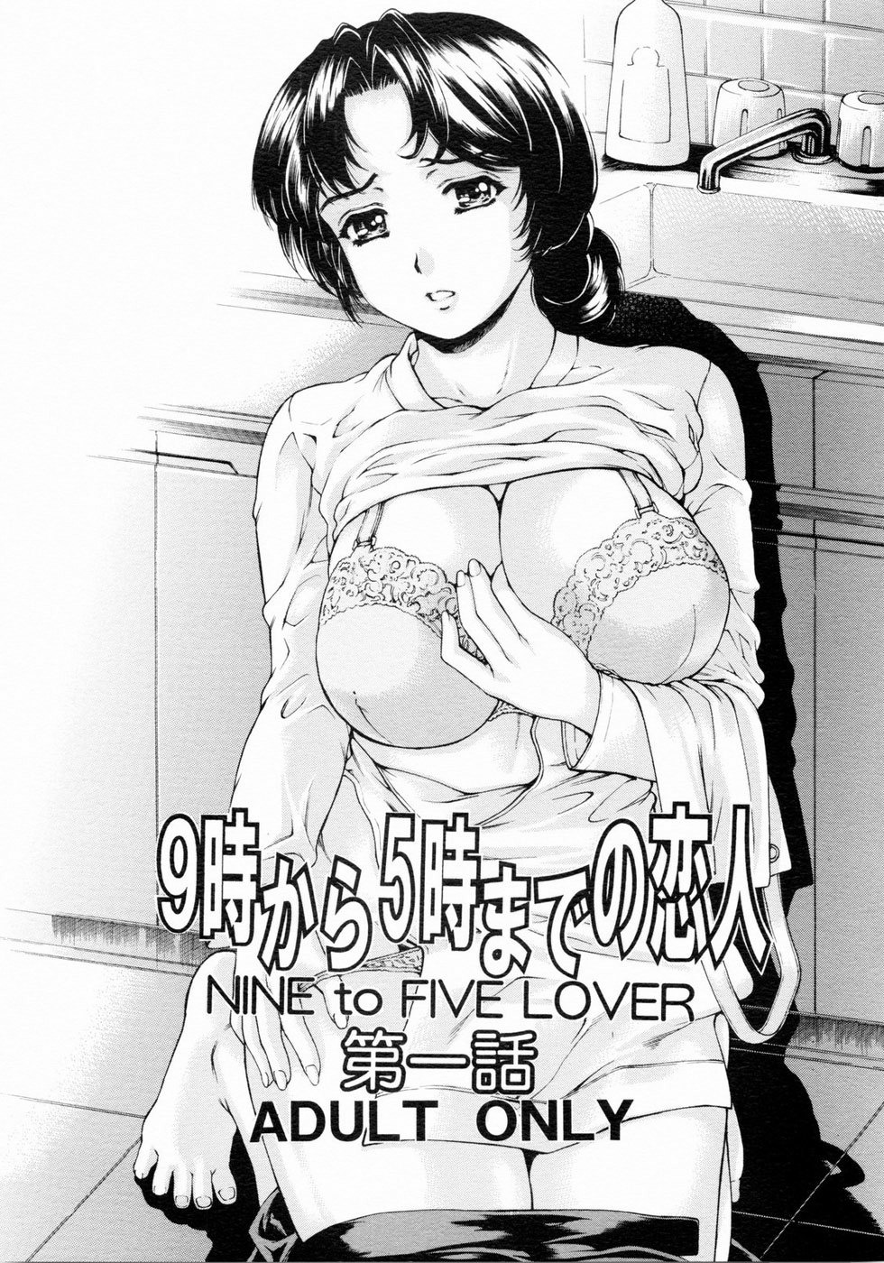 Đọc truyện hentai 9-Ji Kara 5-ji Made no Koibito Chap 1