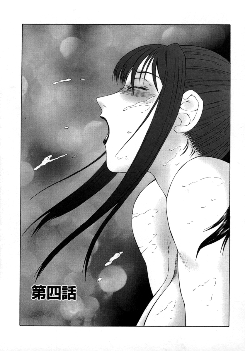 Đọc truyện hentai The Obscene Training of Maika - Chap 4