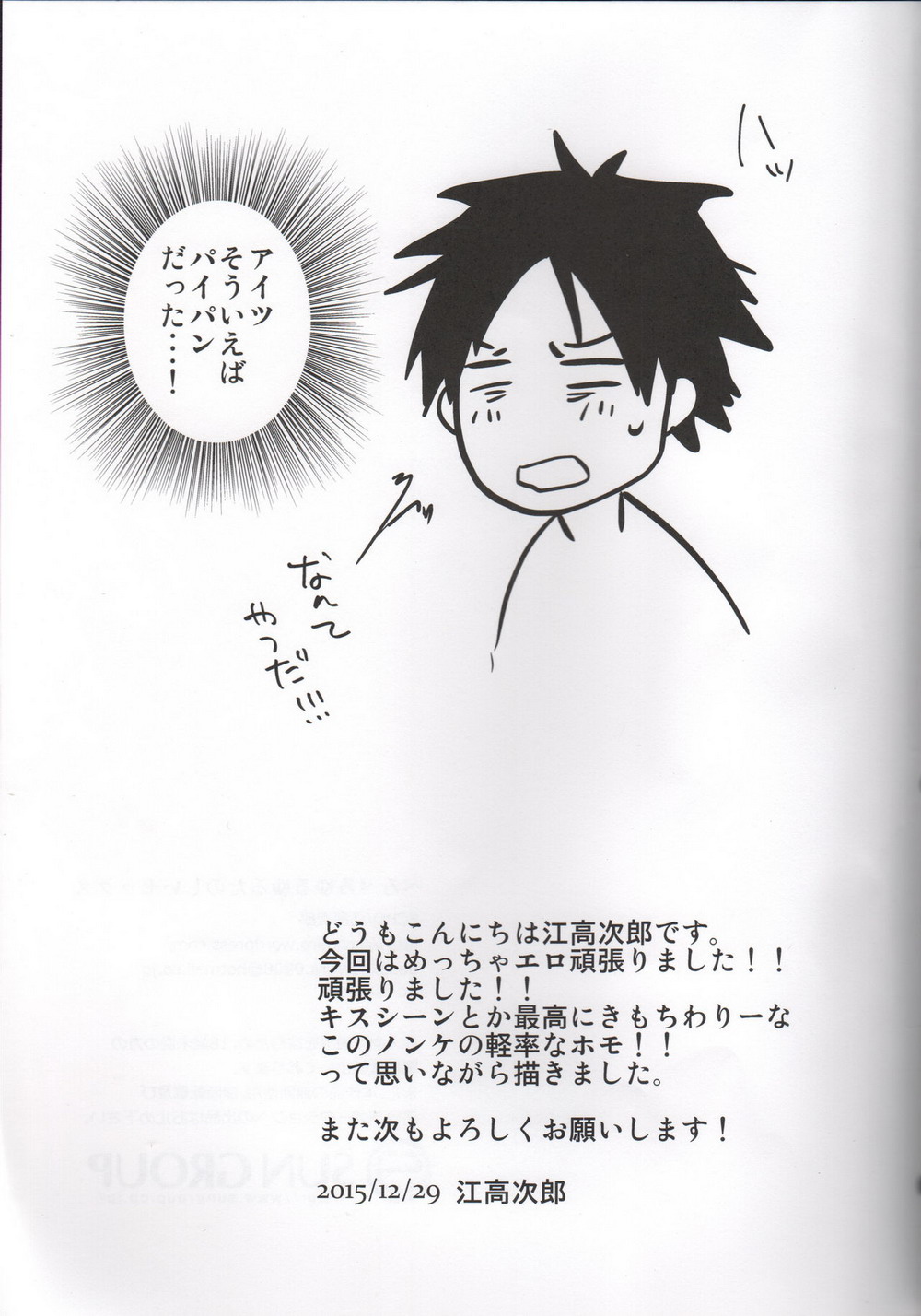 Đọc truyện hentai Bero Bero Yuru Yuru Chap 2