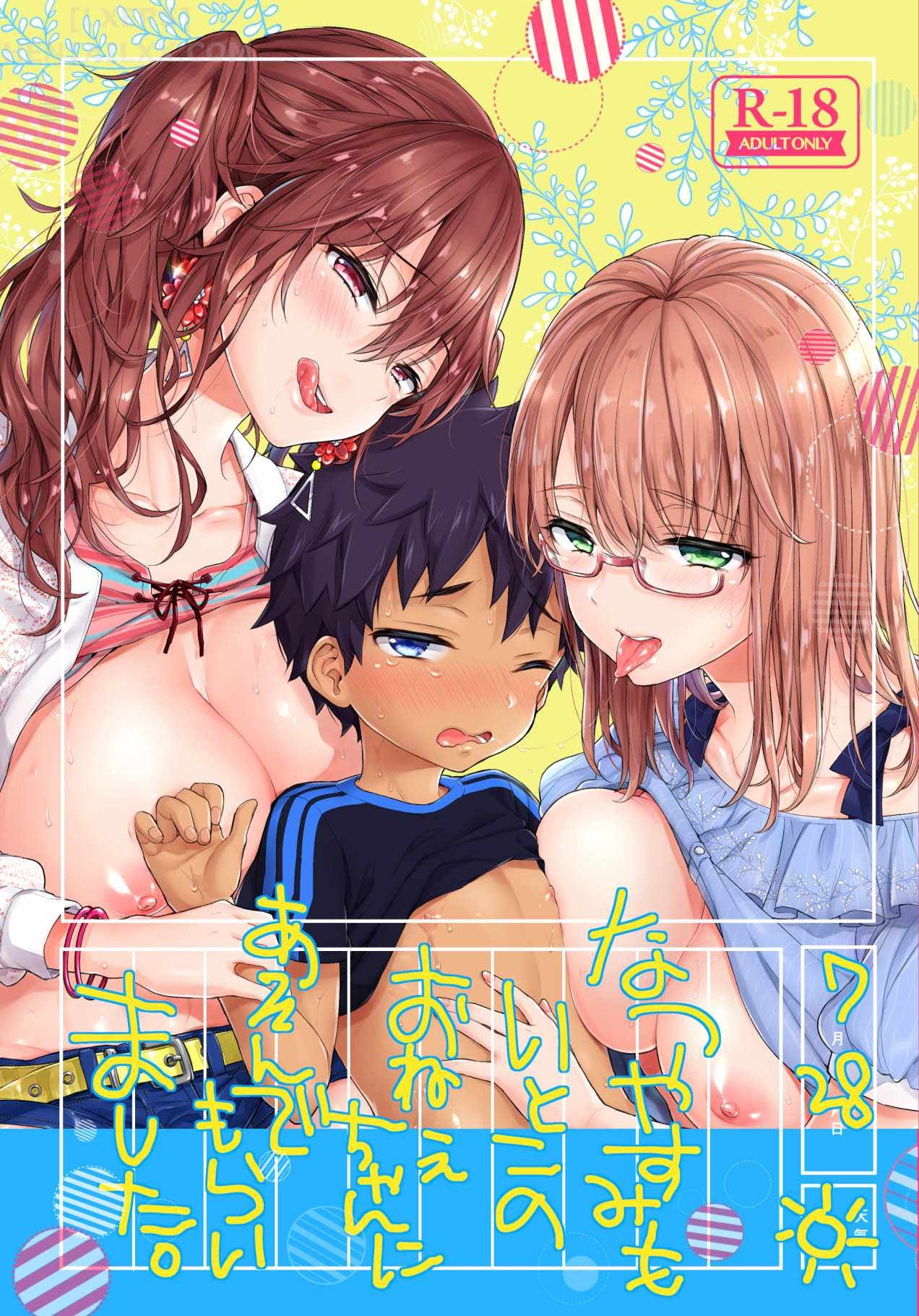 Đọc truyện hentai Fuyuyasumi Wa Itoko No Onee-Chan Ni Asonde Moraimashita. Chap 2