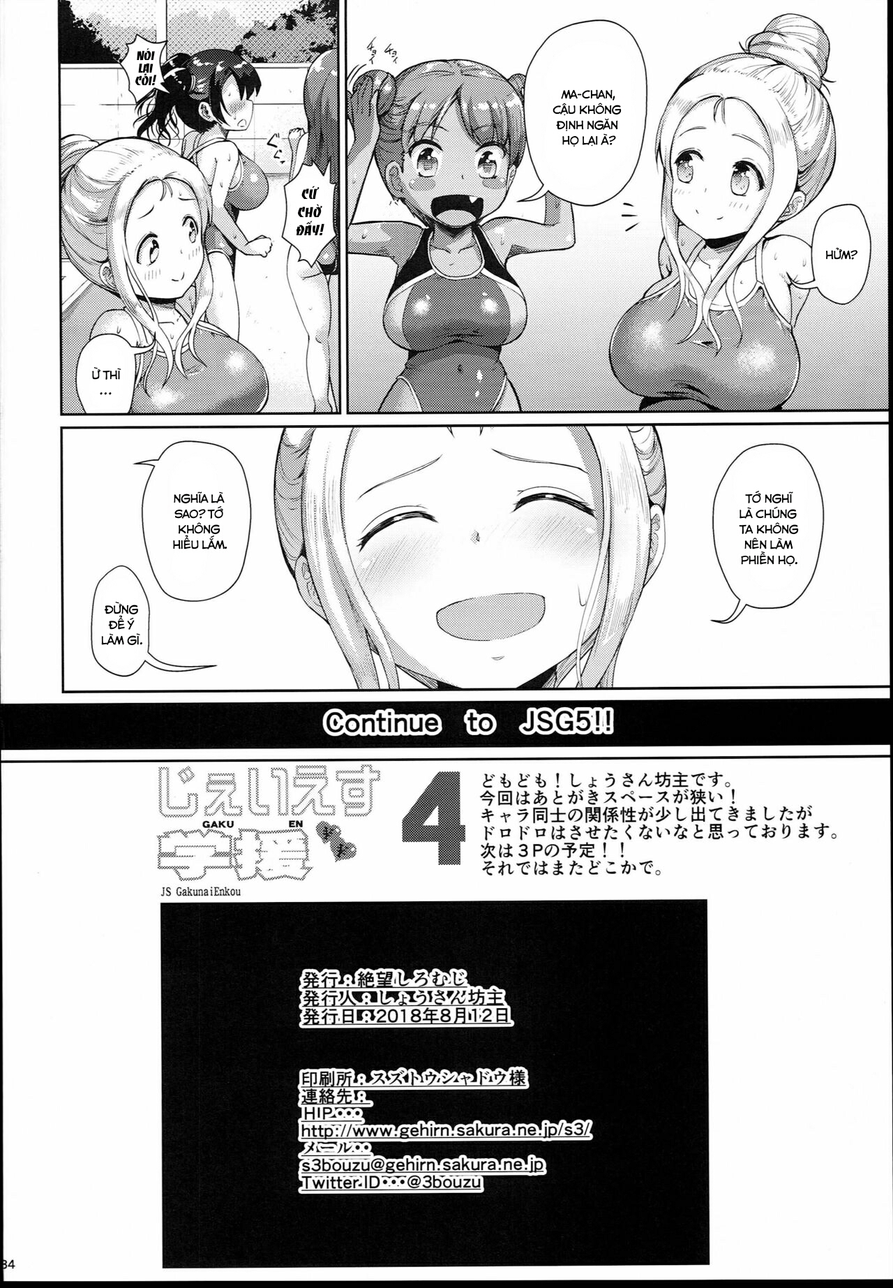 Đọc truyện hentai JS Gakuen Chap 4