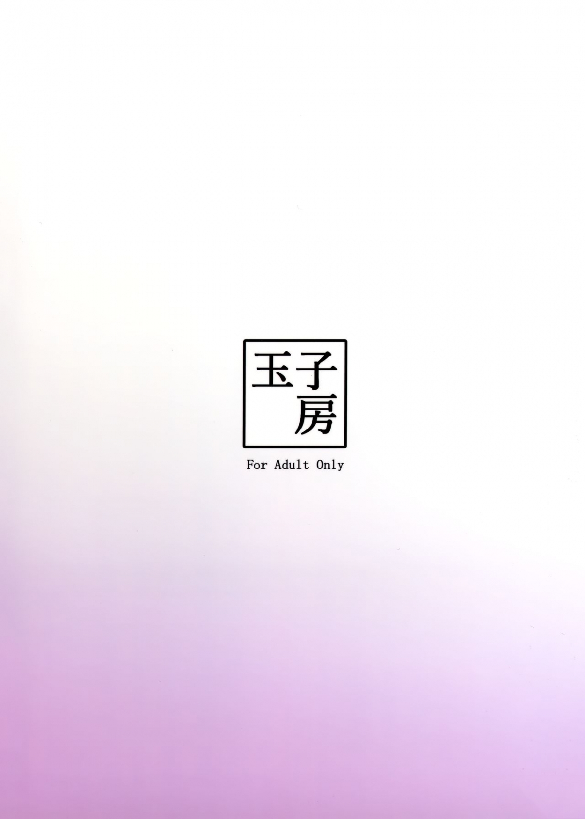 Đọc truyện hentai Vua của các hiệp sĩ. Chap 2 [Yêu thương và dâm đãng]