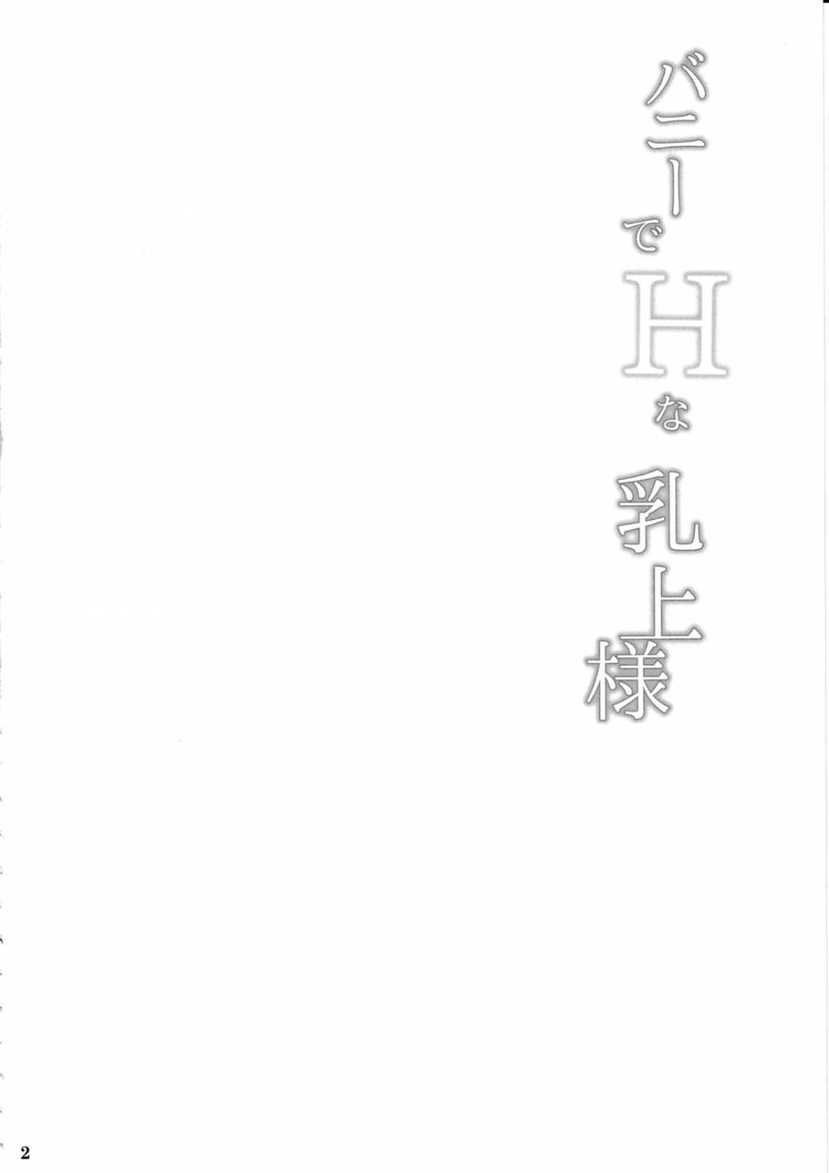 Đọc truyện hentai Bunny de H na Chichiue-sama - Oneshot