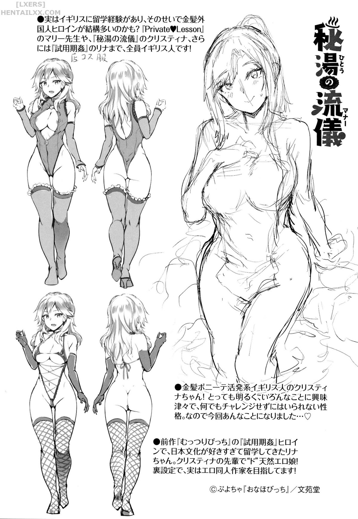 Đọc truyện hentai Onaho Bitch (Trọn bộ) Chap 9: Secret Bath Customs