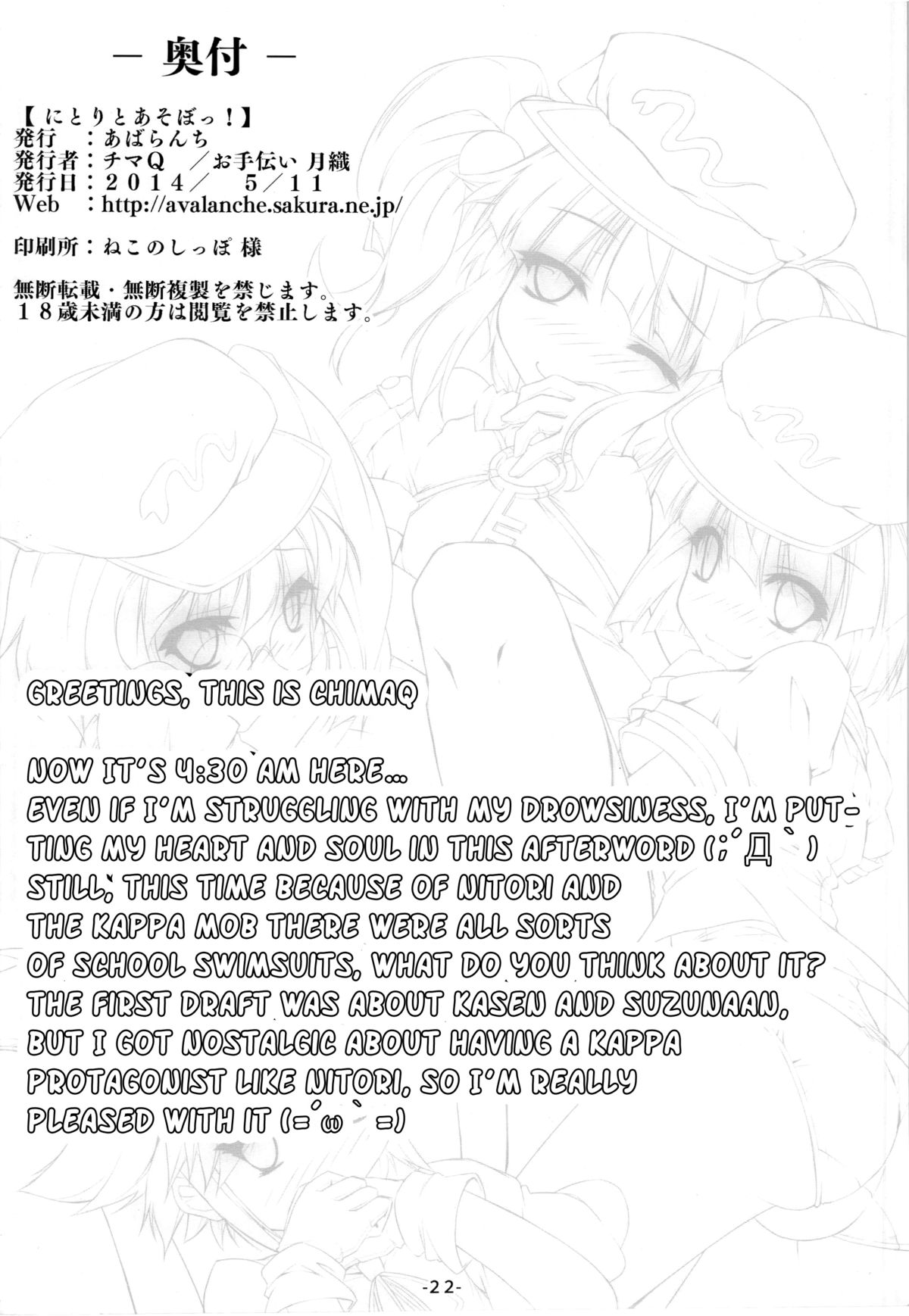 Đọc truyện hentai Nitori to Asobo! (Touhou) - Oneshot