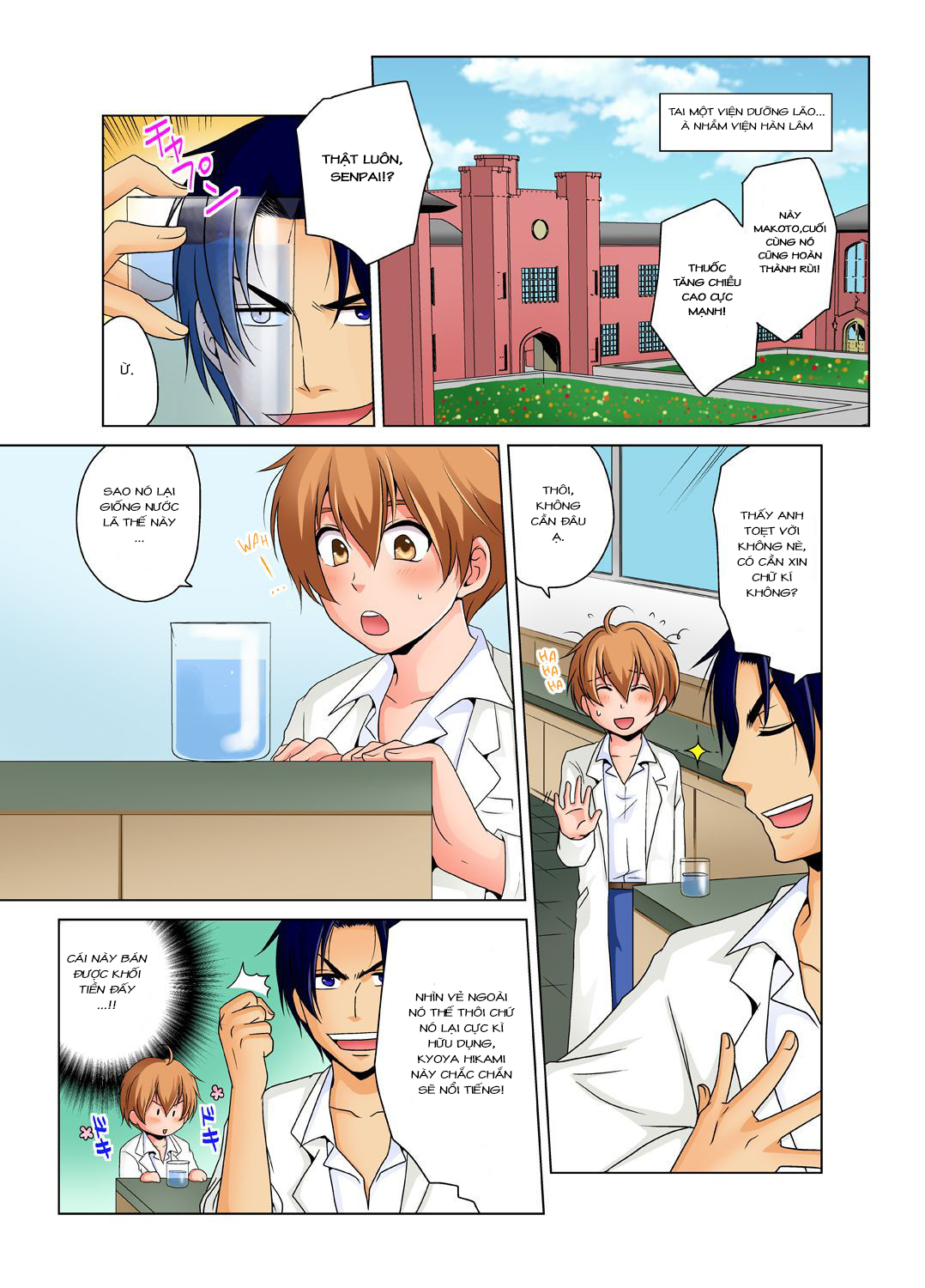 Đọc truyện hentai Sự cố thí nghiệm hoá học Cringe