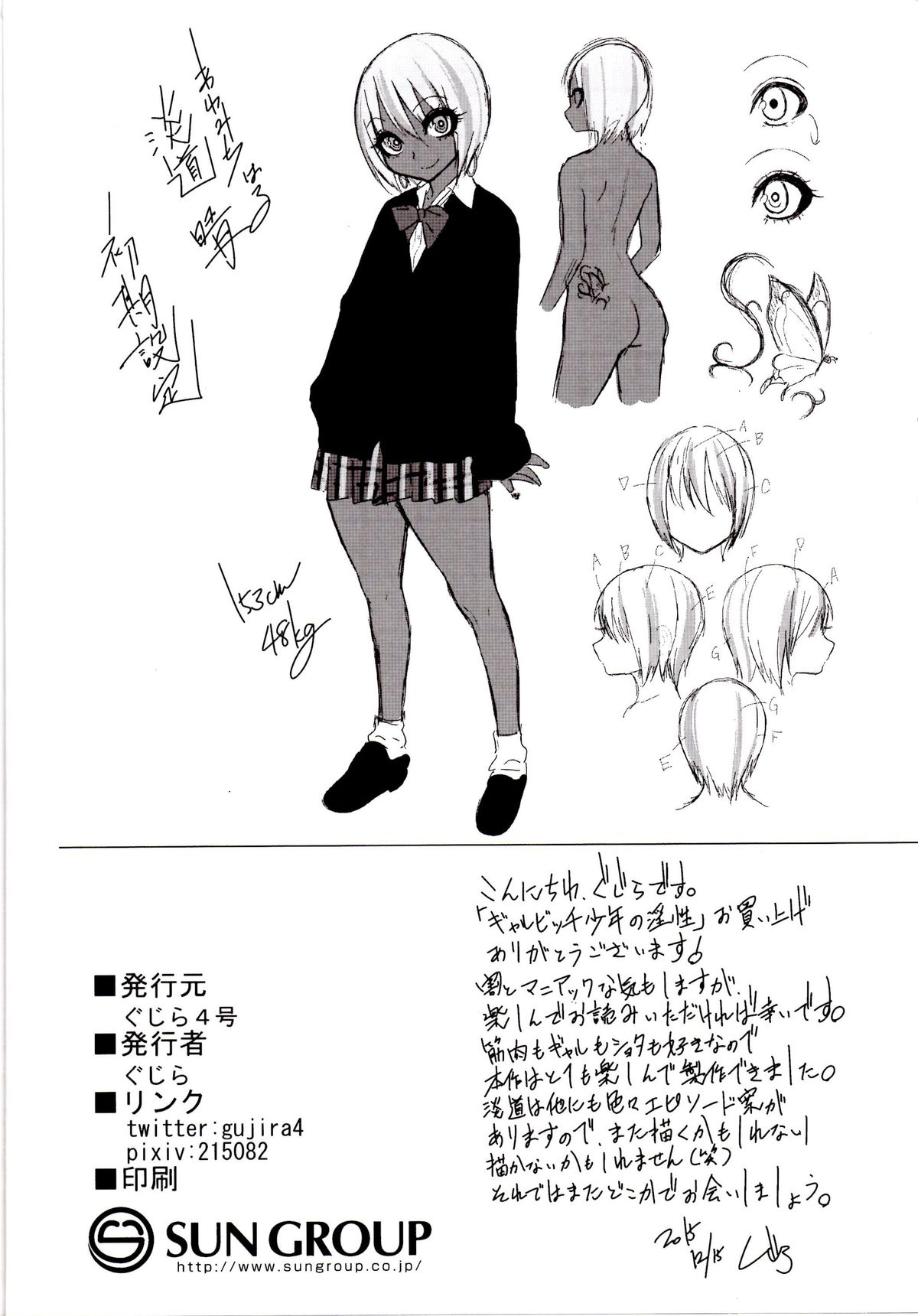 Đọc truyện hentai Cậu bé thích mặc đồng phục nữ sinh Oneshot (Trap)