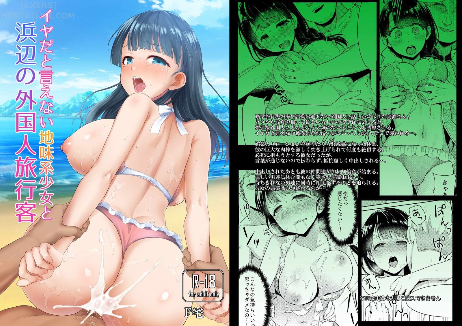 Đọc truyện hentai Iya Da To Ienai Jimikei Shoujo Chap 6