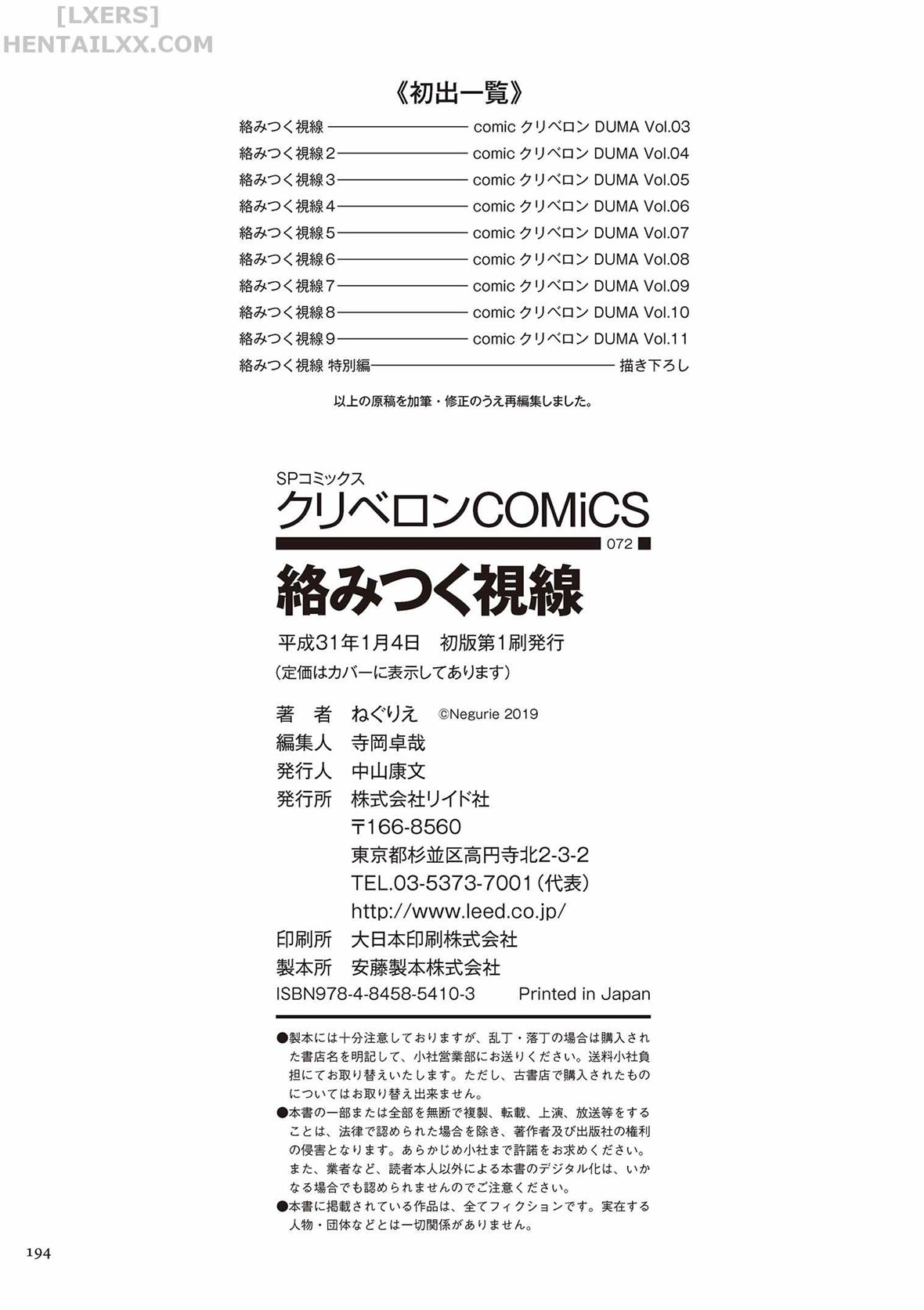 Đọc truyện hentai Karamitsuku Shisen Chap 10 END