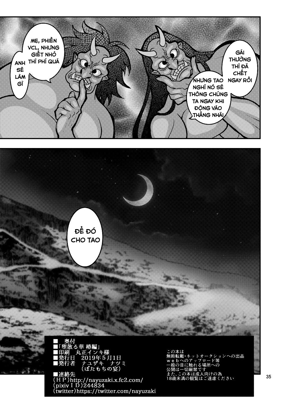 Đọc truyện hentai Ochiru Hana Chap 1 Tsubaki Hen