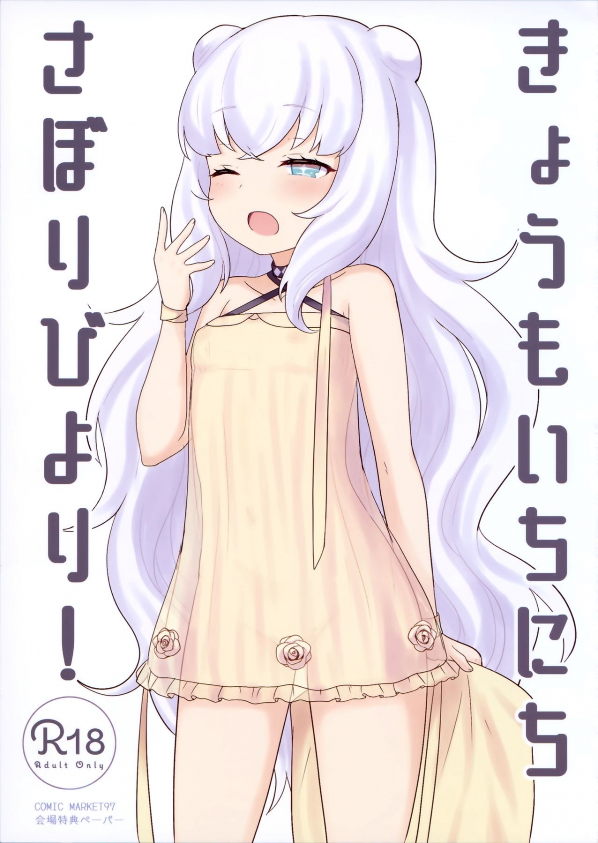Đọc truyện hentai Le Malin-chan Rất Giỏi Làm Biếng? Oneshot