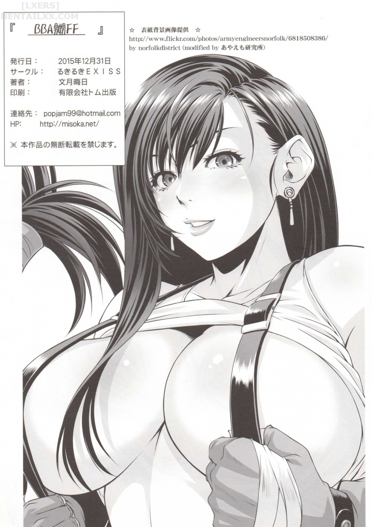 Đọc truyện hentai BBA Nabu FF Oneshot