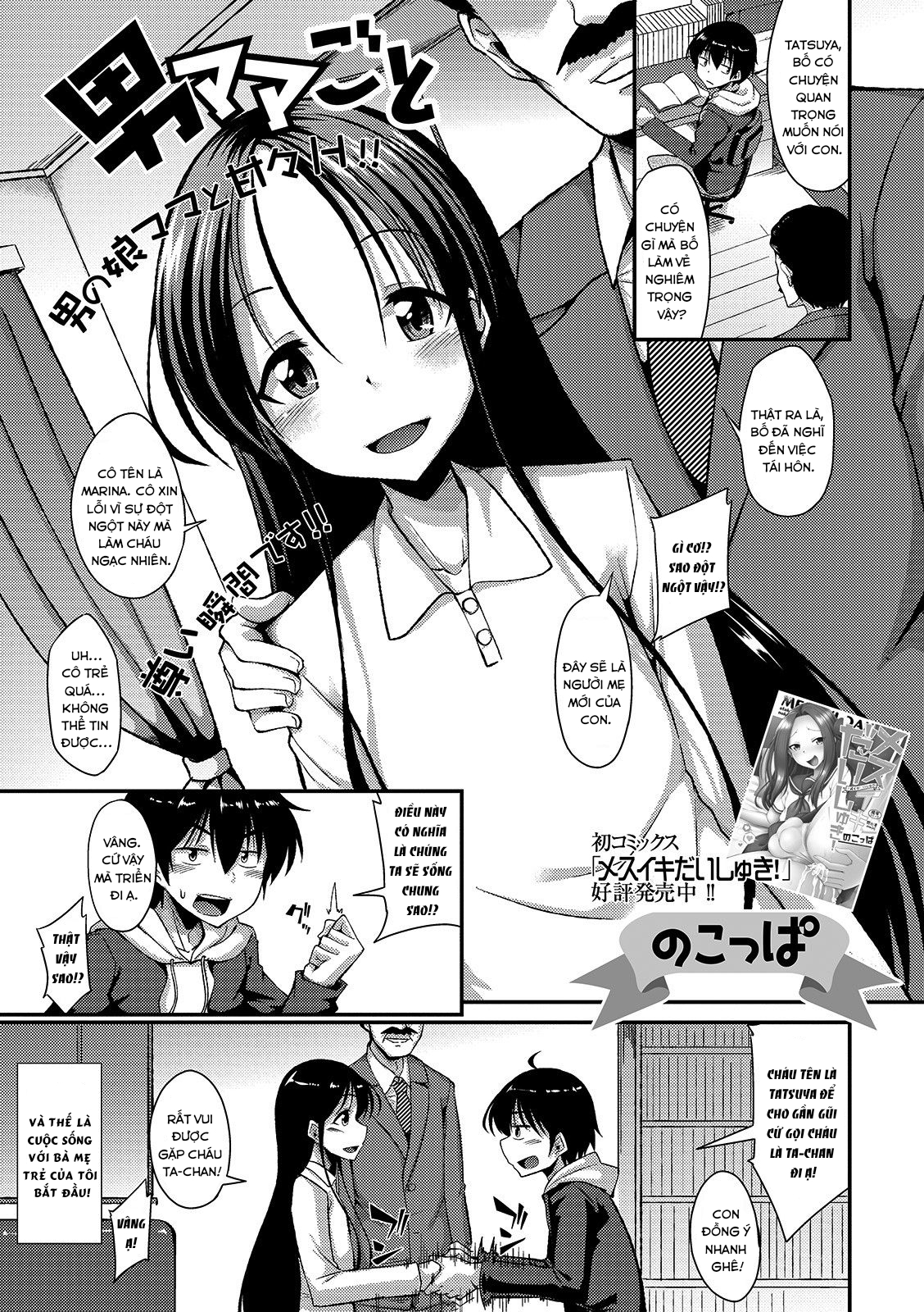 Đọc truyện hentai Omamagoto Oneshot