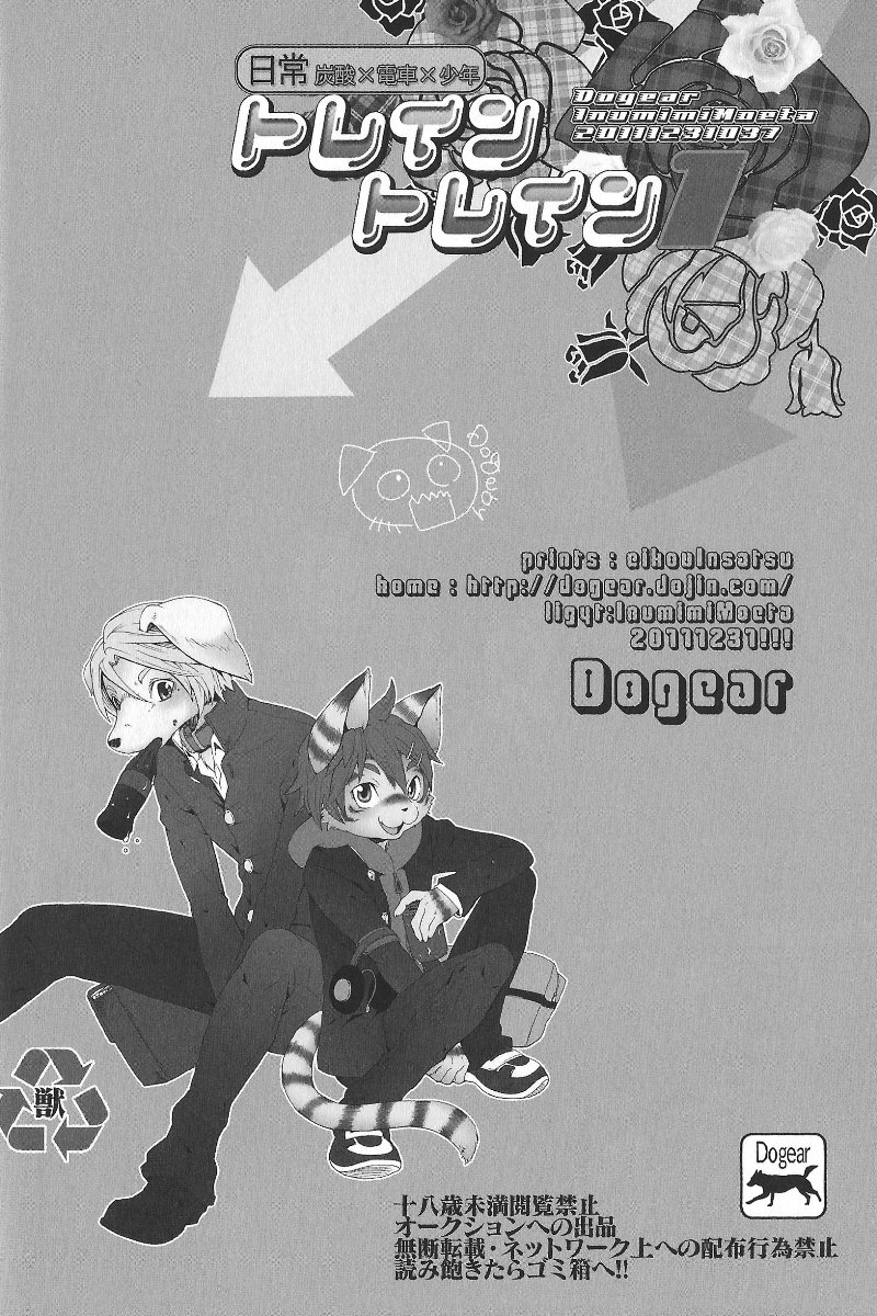 Đọc truyện hentai Sự cố trên tàu điện Chap 1