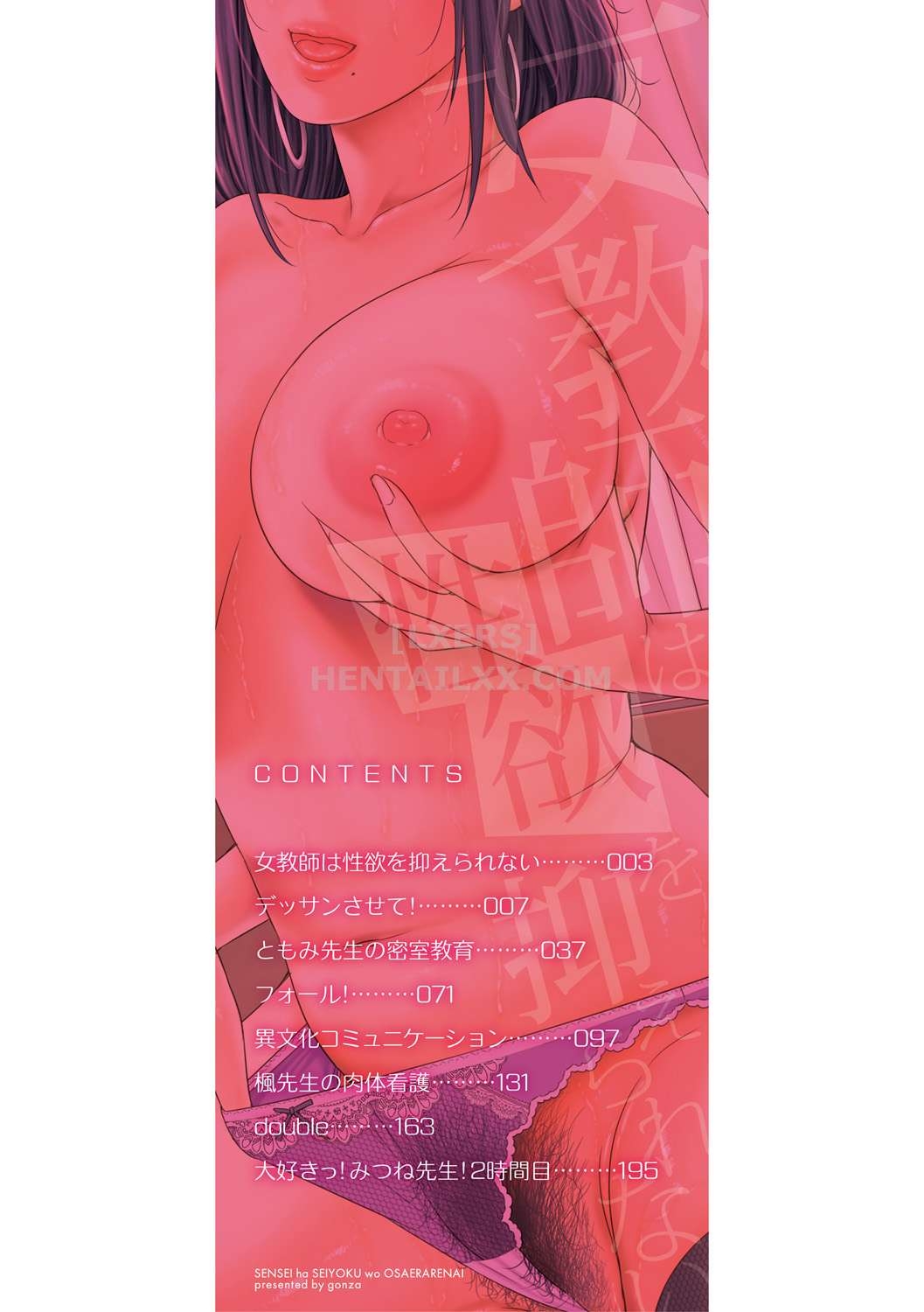 Đọc truyện hentai Sensei wa Seiyoku o Osaerarenai Chap 1 Let me Sketch you!