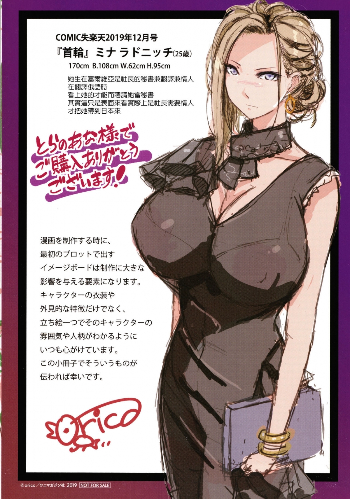 Đọc truyện hentai Musaboru Onna Deeply Desire Of Nasty Women Chap 10 Night Shift