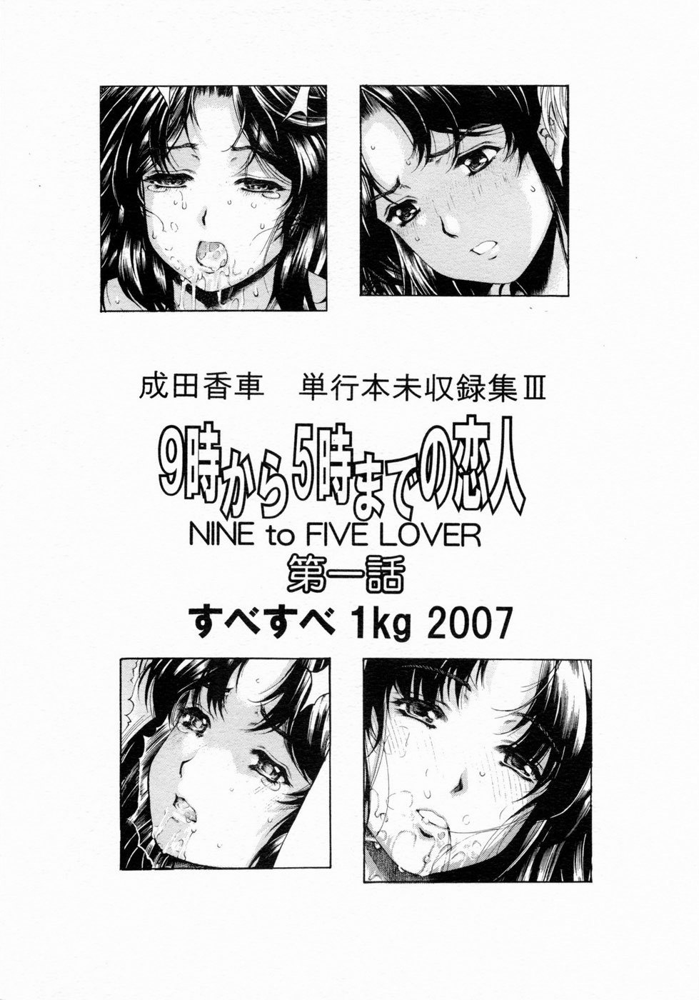 Đọc truyện hentai 9-Ji Kara 5-ji Made no Koibito Chap 1