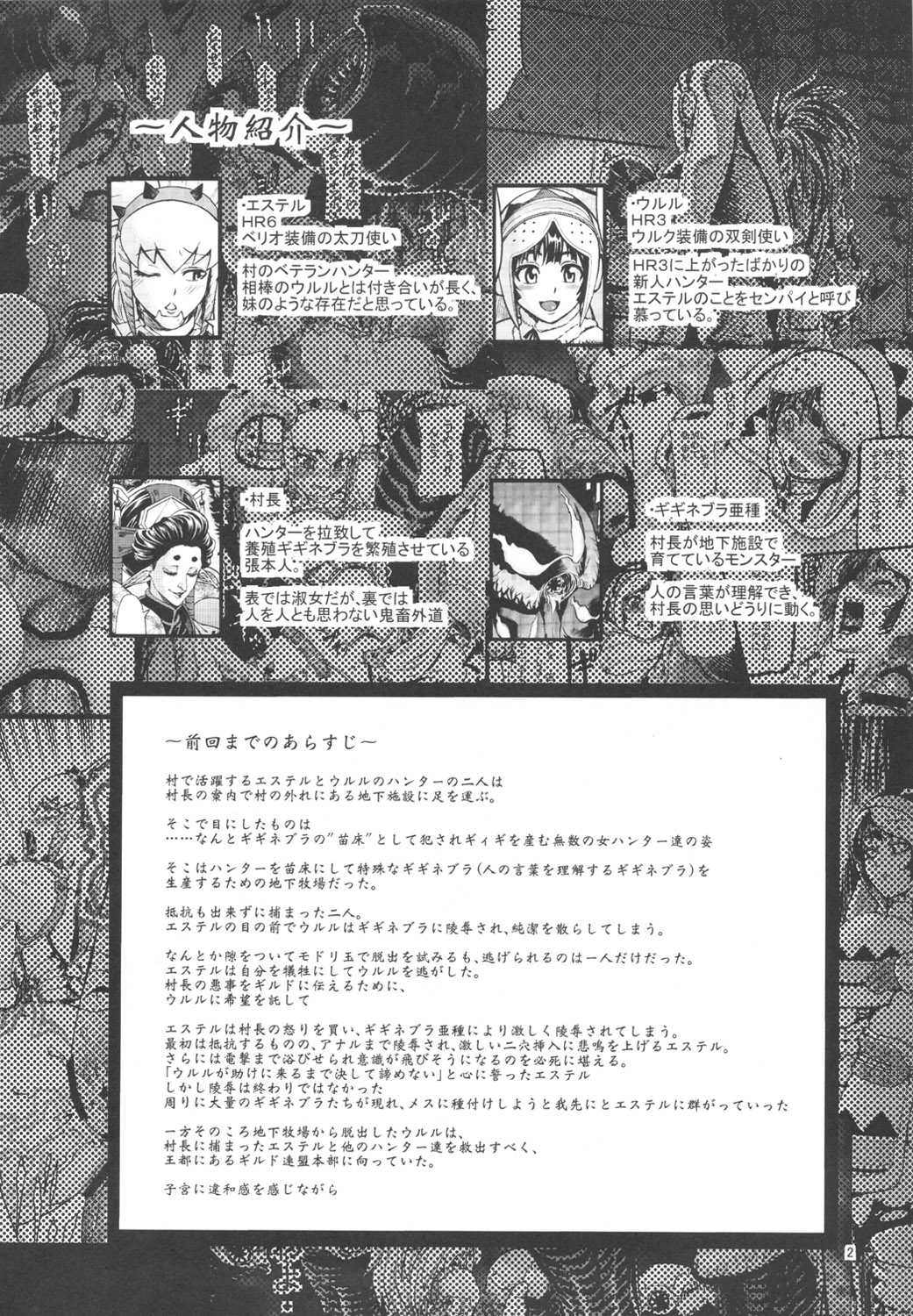 Đọc truyện hentai Hunter Farm 2 Oneshot