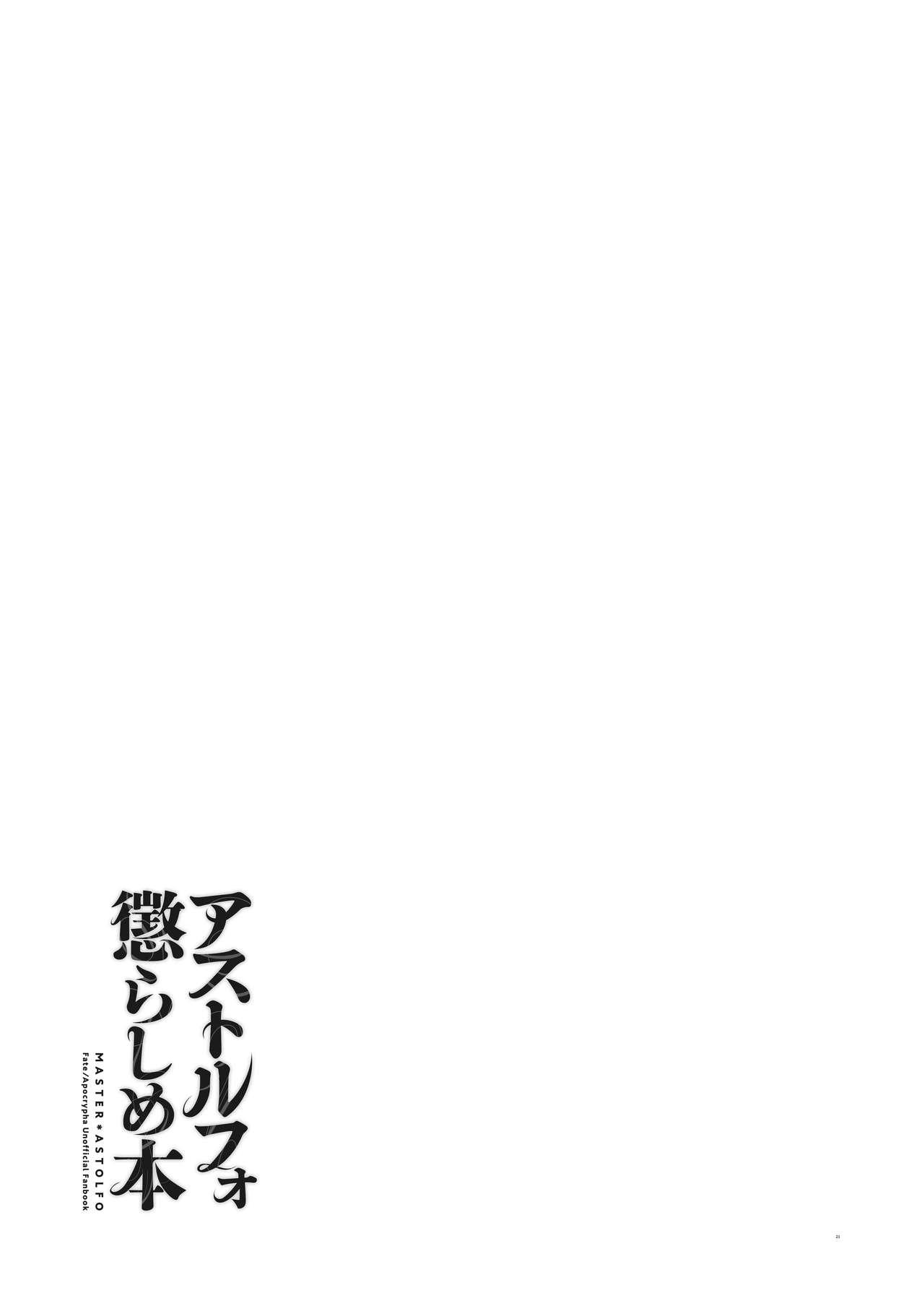 Đọc truyện hentai Trêu chọc lại Astolfo. Oneshot
