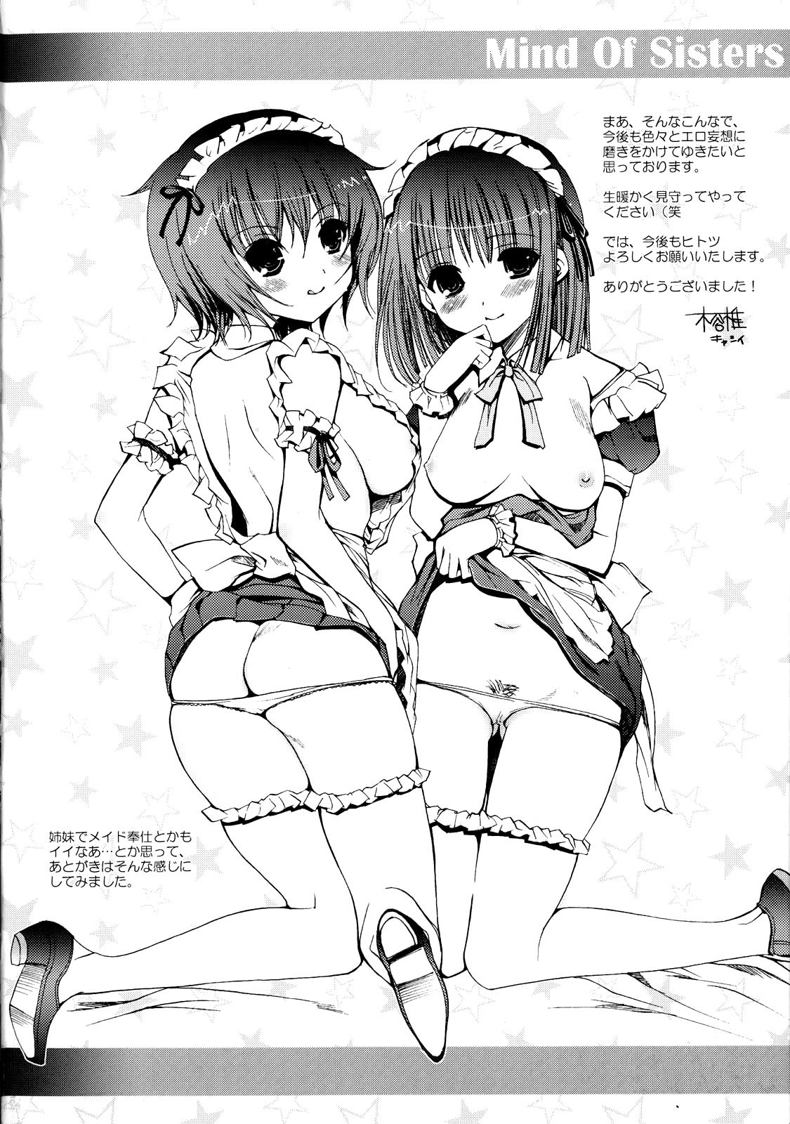 Đọc truyện hentai Mind of Sisters Chap 1