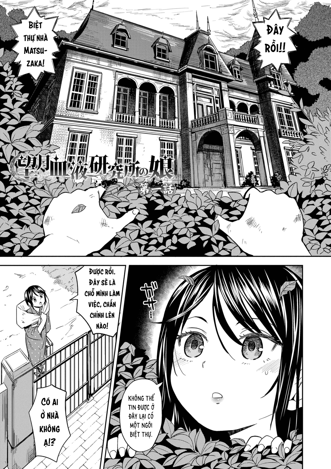 Đọc truyện hentai Mochizuki Ketsueki Kenkyuujo no Musume - Chap 1