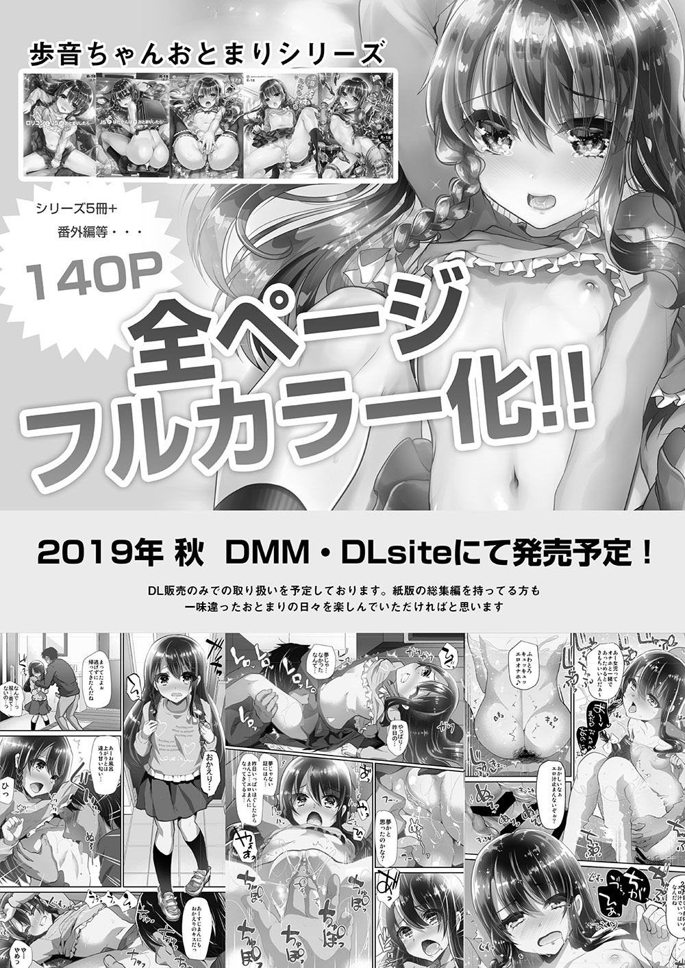 Đọc truyện hentai Tuổi thơ của Ayune Chap 2