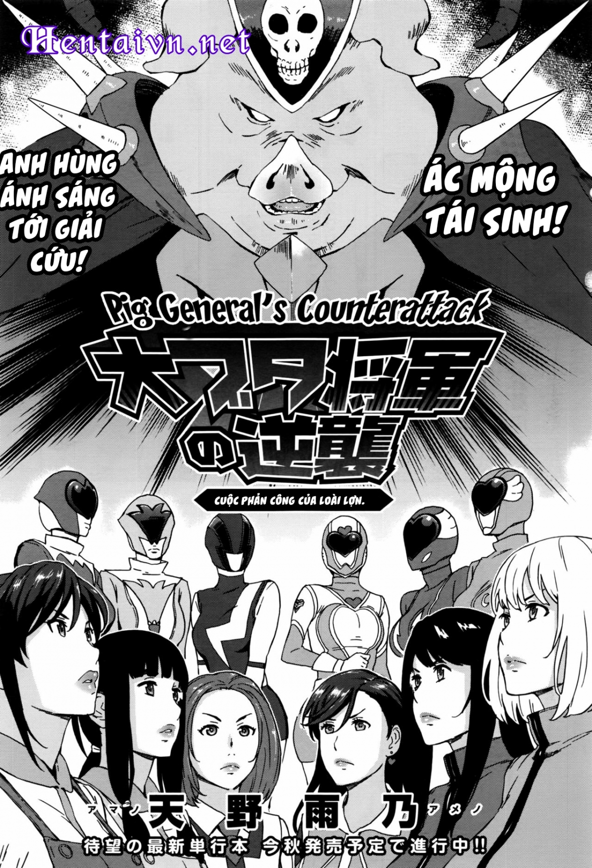 Đọc truyện hentai Dai Buta Shougun no Gyakugeki ~ Oneshot thui~