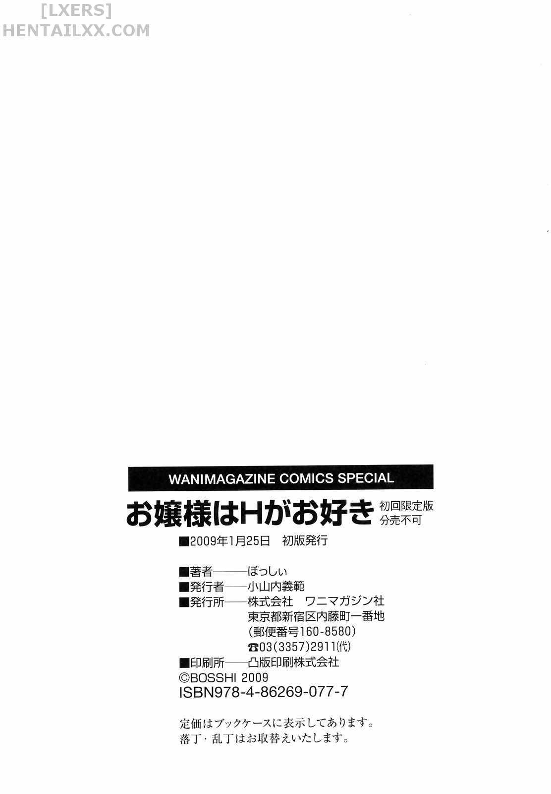 Đọc truyện hentai Ojou-sama wa H ga Osuki Chap 11 END