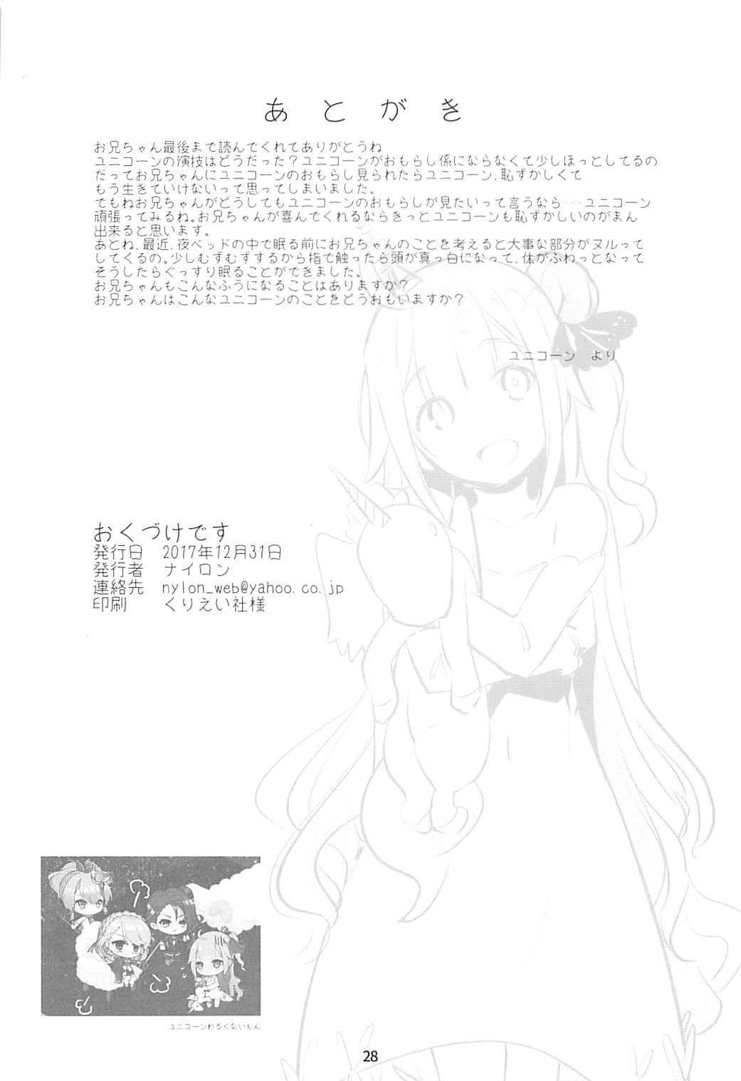 Đọc truyện hentai PRIANA (Azur Lane) Oneshot