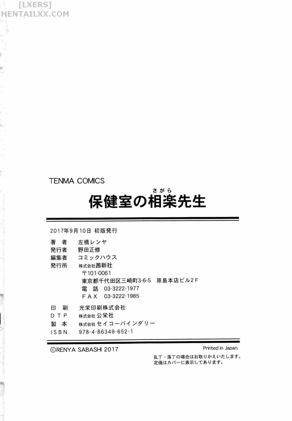 Đọc truyện hentai Hokenshitsu no Sagara Sensei Chap 7 End