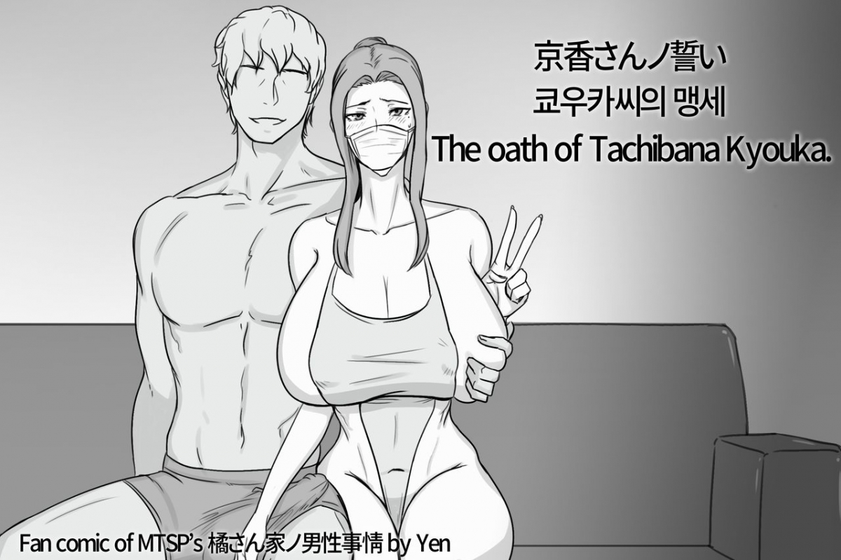 Đọc truyện hentai Buổi stream đầu tiên của Kyoka-san. - One-shot